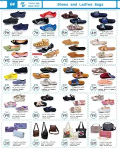Preview of Wear Mart catalogue valid from 15.04.2026 | Page: 4