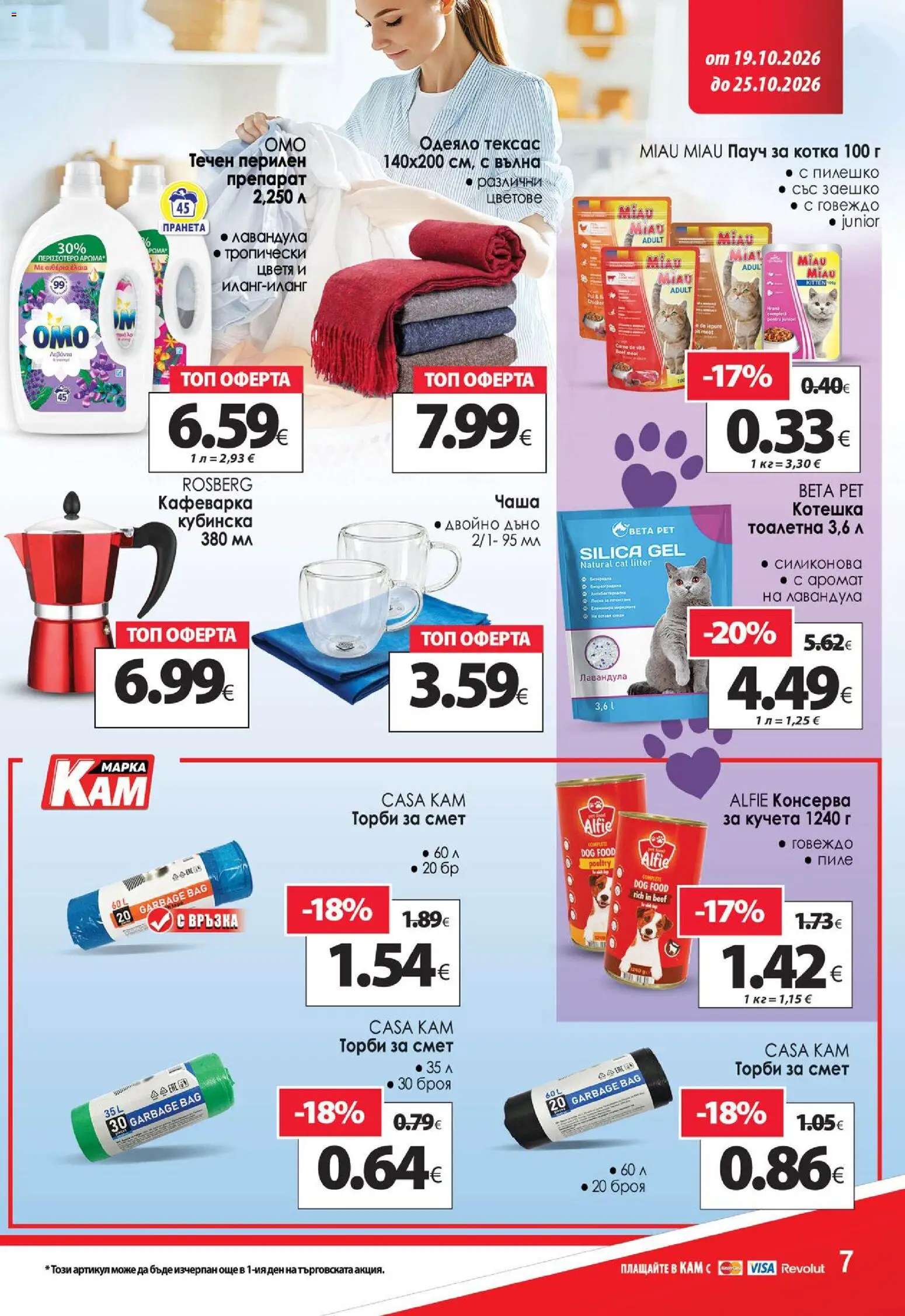 {H1} | Страница: 13 | Продукти: Препарат, Чаша, Пиле, Говеждо