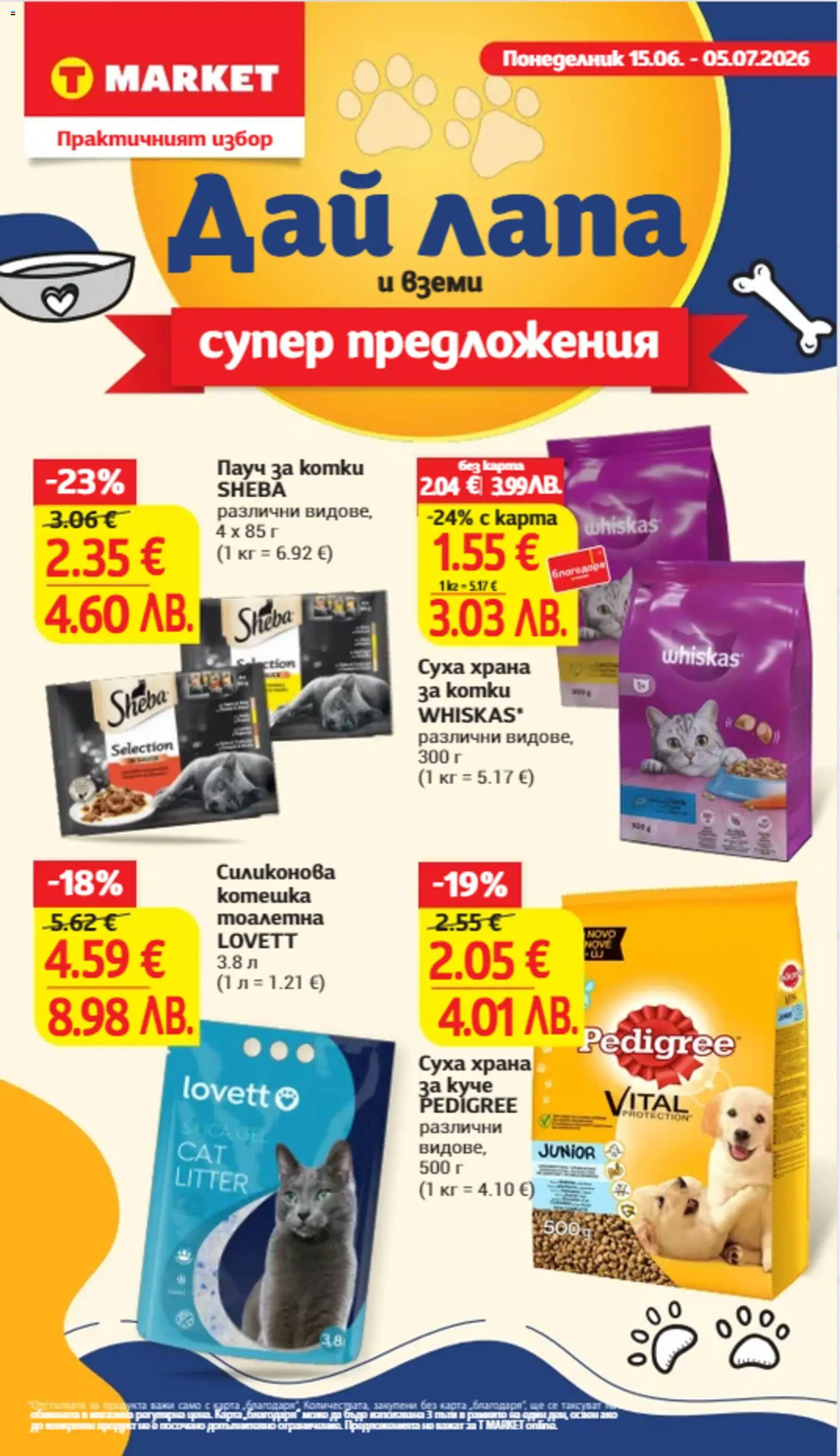 {H1} | Страница: 1 | Продукти: Тоалетна