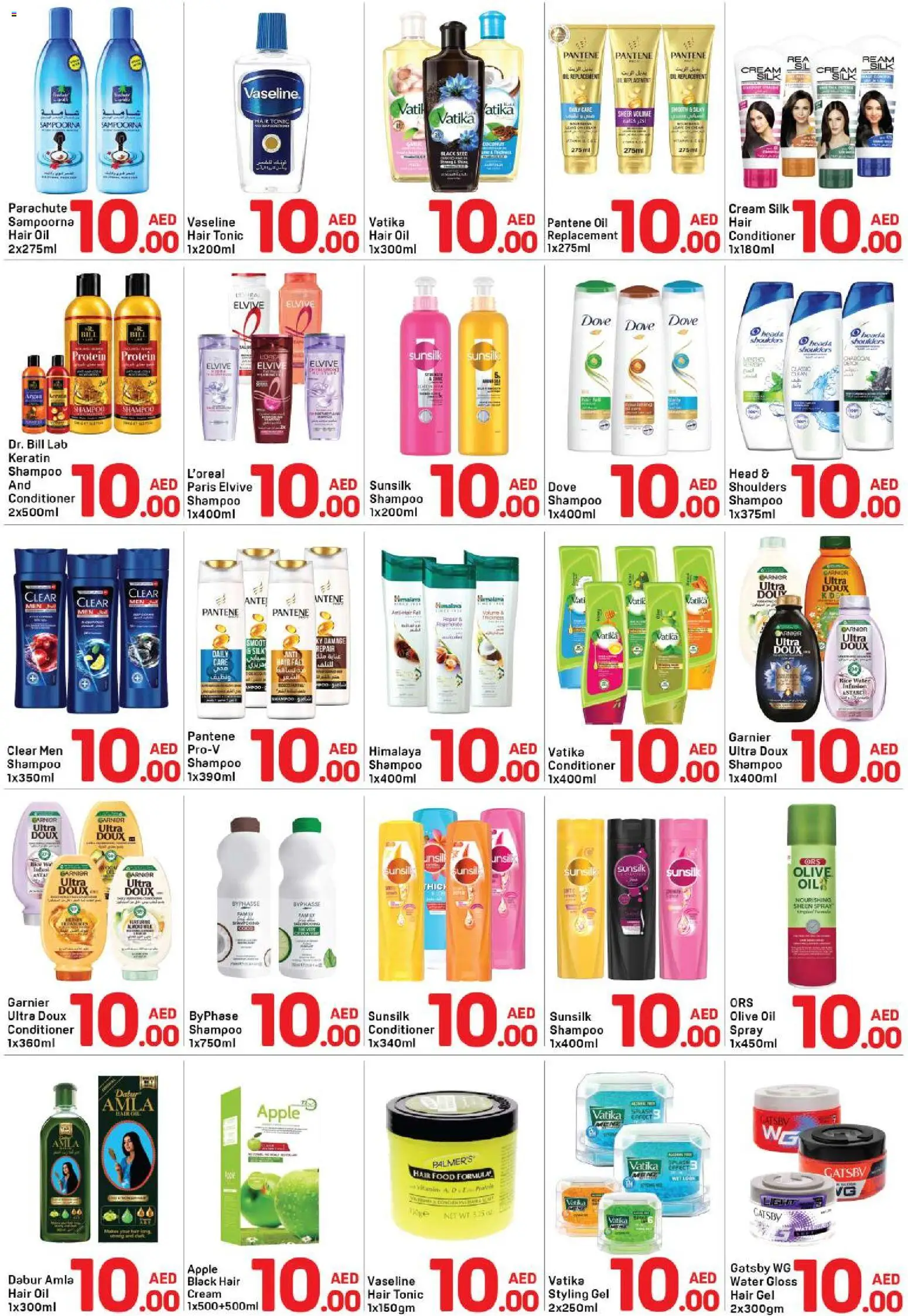 {H1} | Page: 5 | Products: Apple, Cream, Shampoo, Hair oil