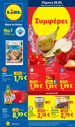 Lidl φυλλαδιο σε ισχύ από 28.05.2026