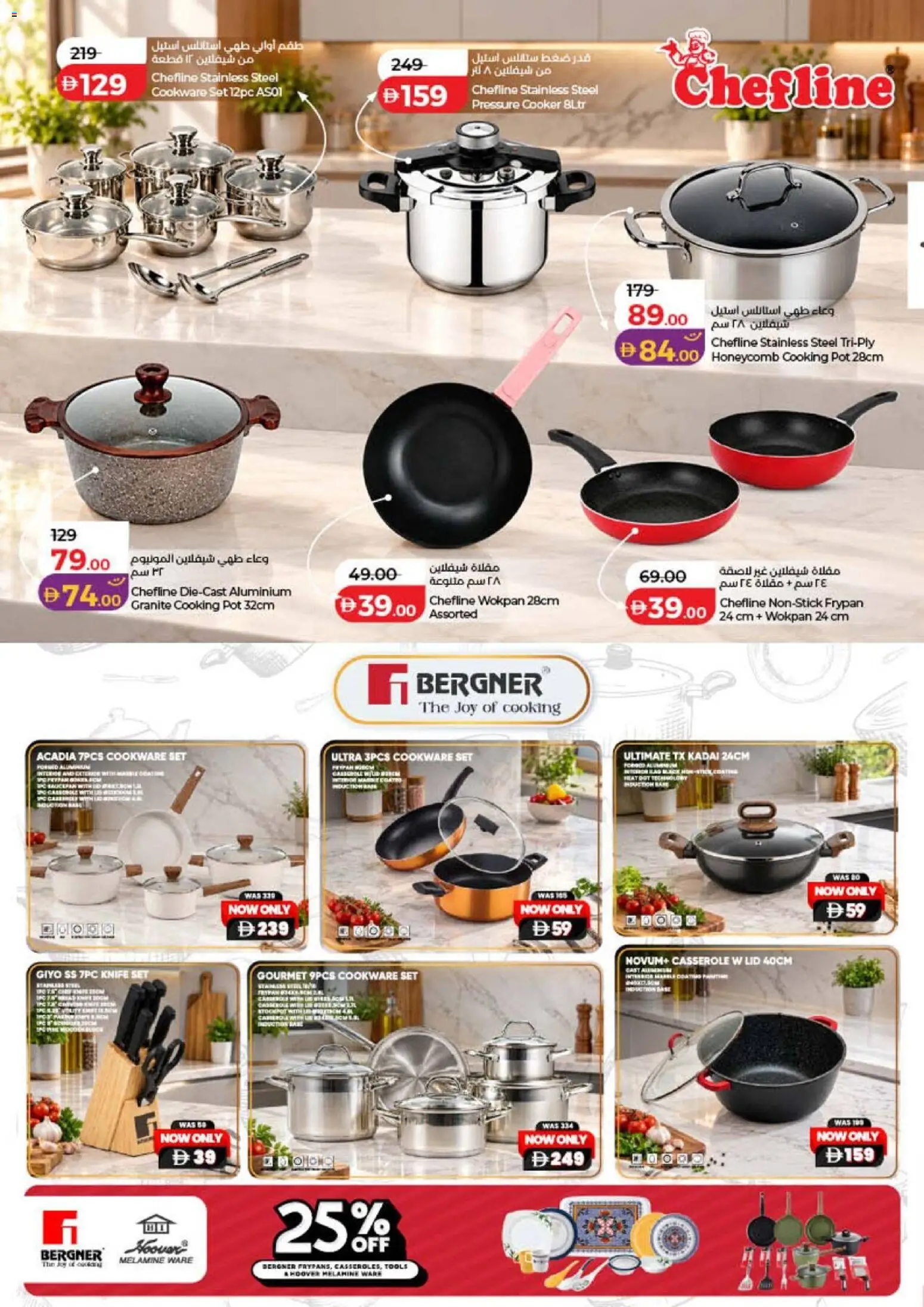 {H1} | Page: 64 | Products: Pressure cooker, Knife set, Cooker, Cookware