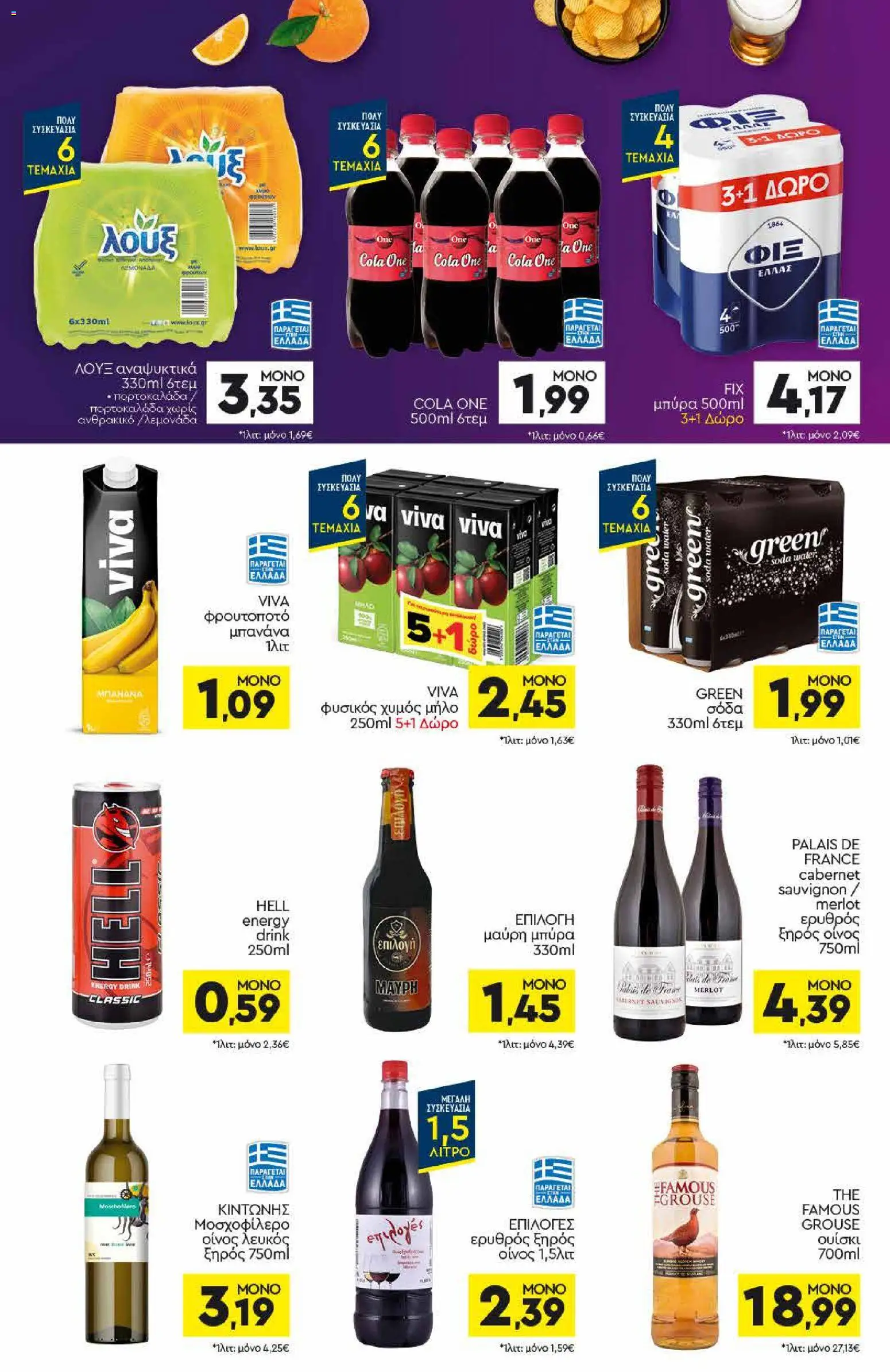 Discount Markt Φυλλάδιο - σε ισχύ από 19/10/2026 | Σελίδα: 12