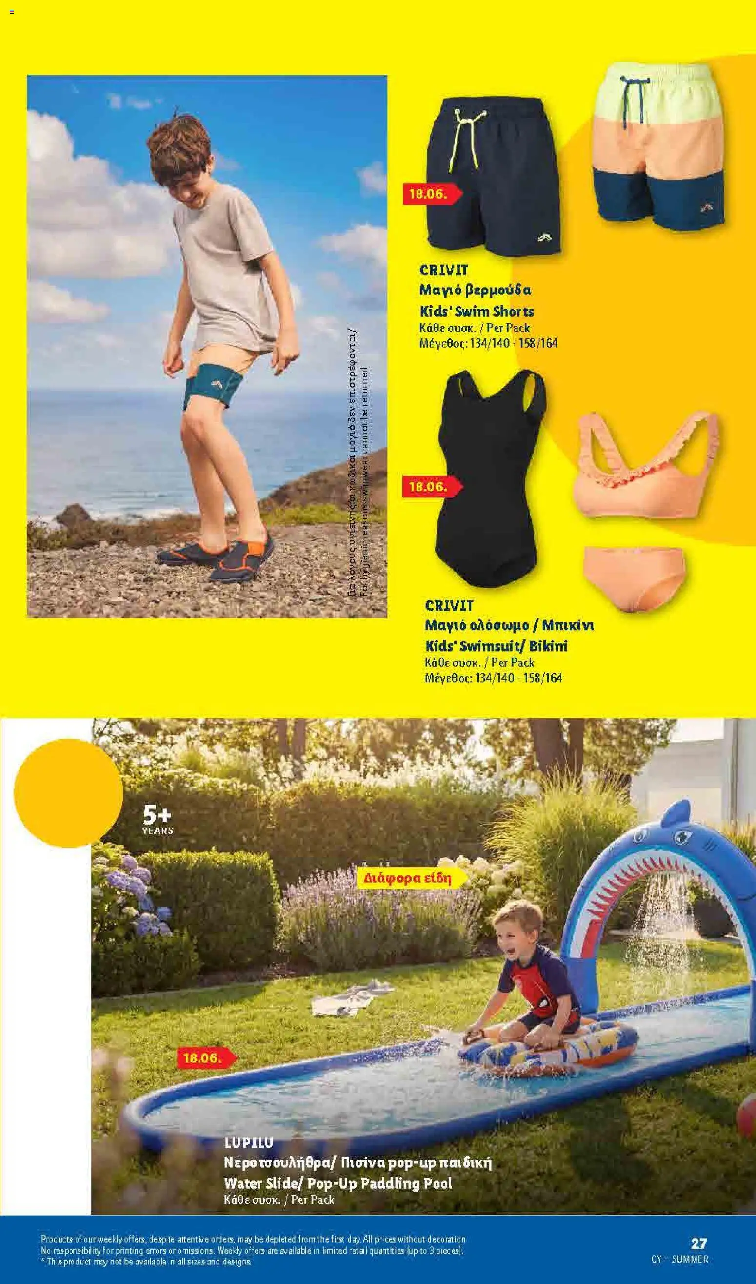 Lidl Summer booklet – σε ισχύ από 09.06.2026 | Σελίδα: 25