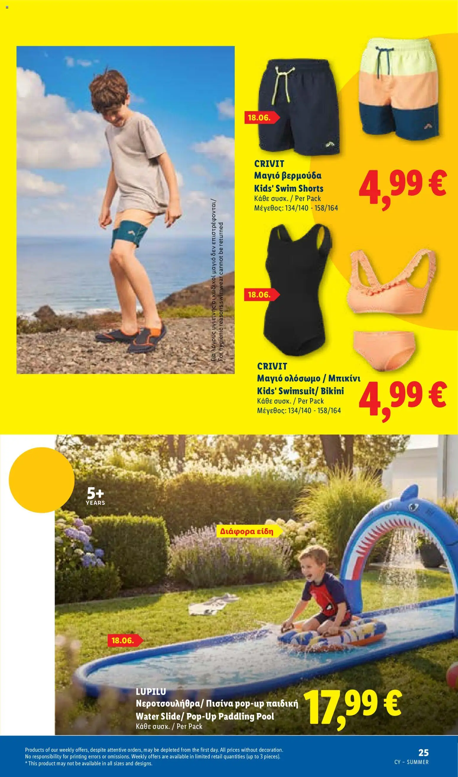Lidl Summer booklet – σε ισχύ από 09/06/2026 | Σελίδα: 25