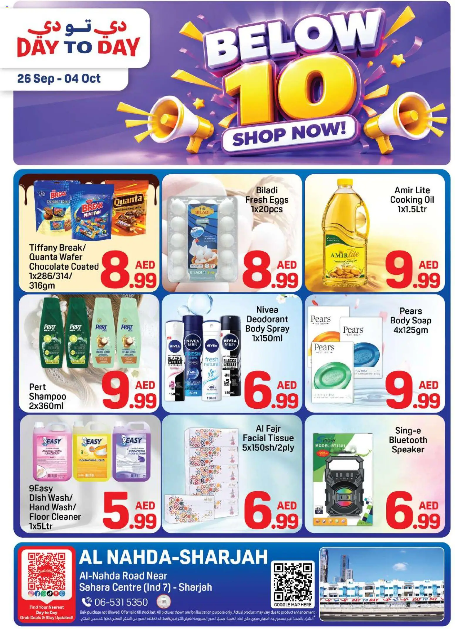 {H1} | Page: 1 | Products: Eggs, Soap, Stock, Pears
