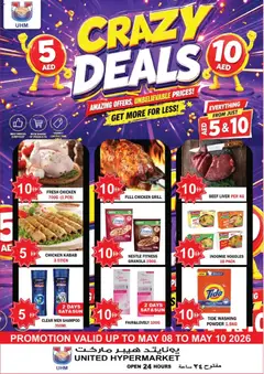 Preview of United Hypermarket - Offers valid from 08.05.2026 | Page: 2