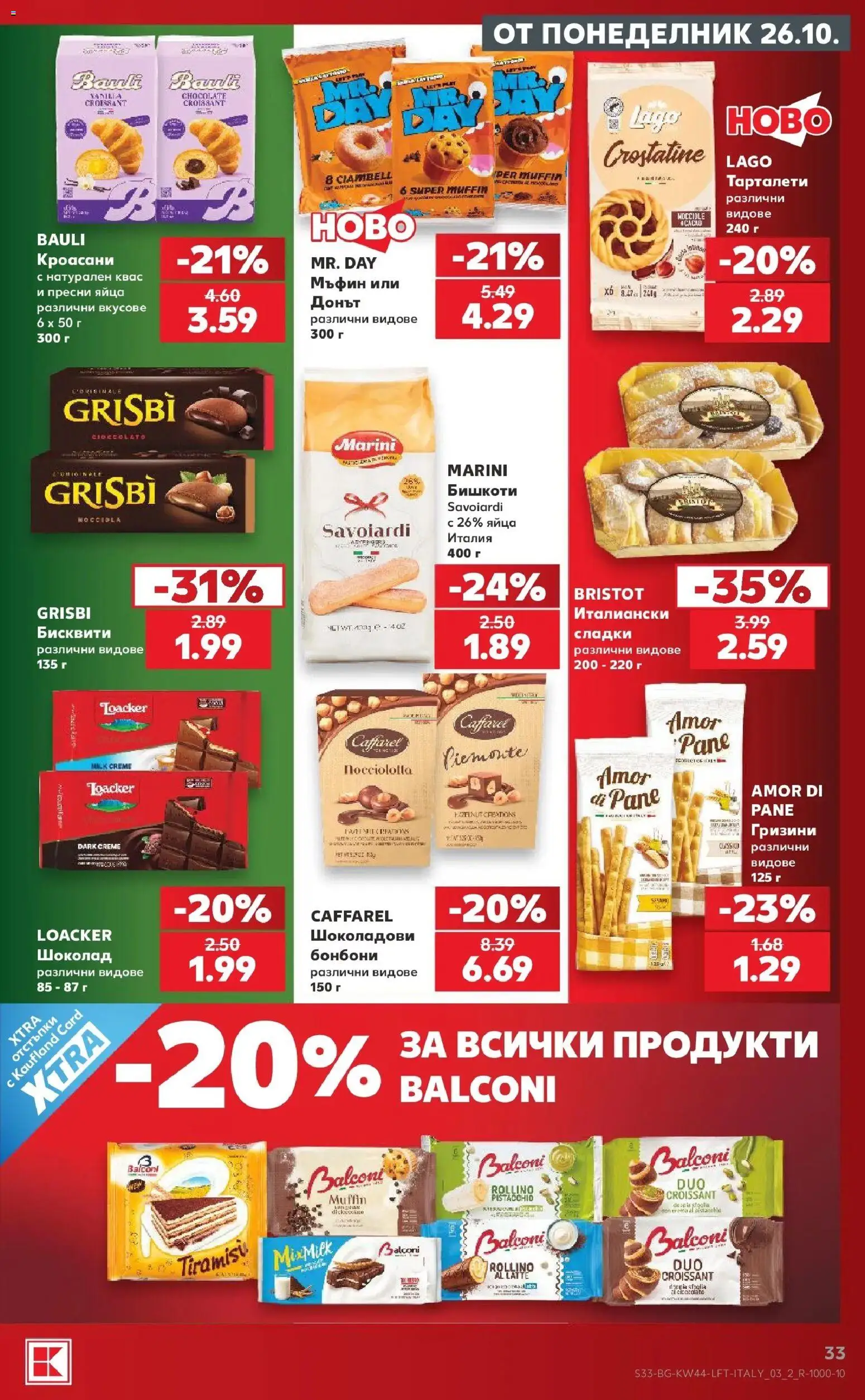 Нова Кауфланд брошура Варна - Топ оферти в Kaufland с валидност до 01.11.2026 от 26.10.2026 | Страница: 33 | Продукти: Яйца, Мъфин, Бисквити, Бишкоти