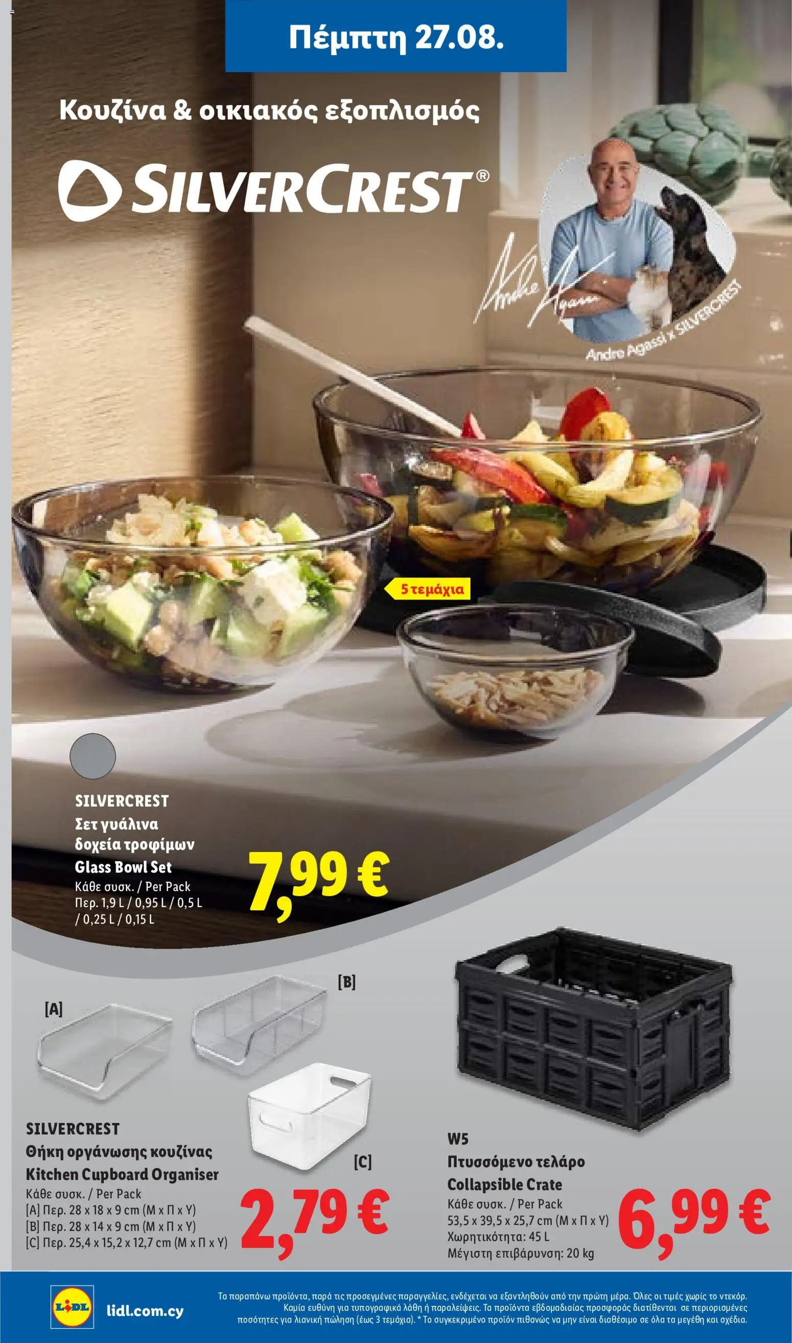 Lidl φυλλαδιο – σε ισχύ από 27/08/2026 | Σελίδα: 36