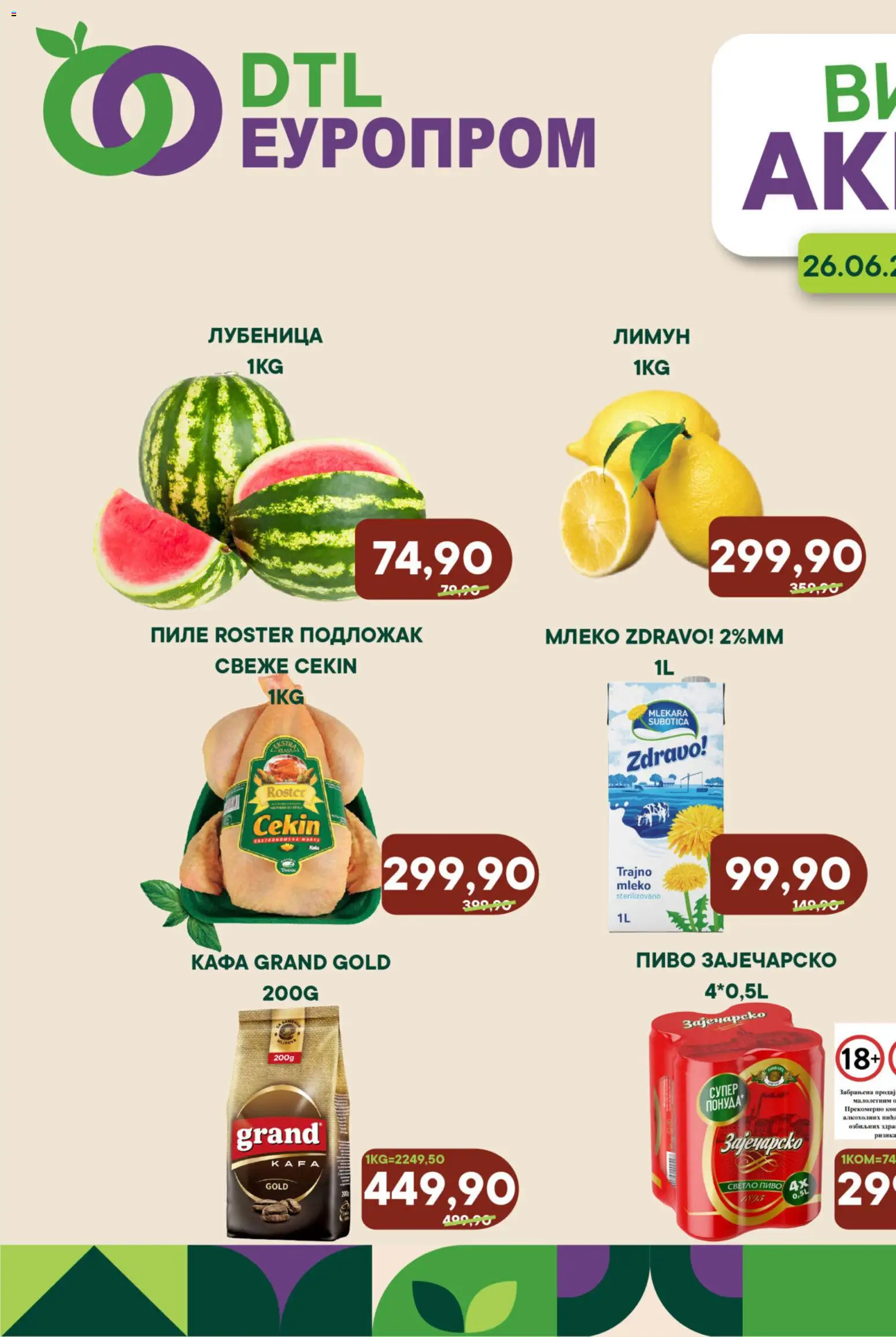 Europrom katalog - važi od 26.06.2026 | Strana: 1 | Proizvode: Mleko, Kafa