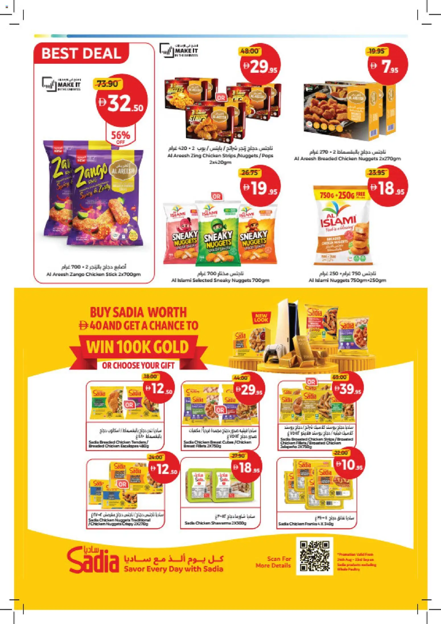 {H1} | Page: 10 | Products: Chicken