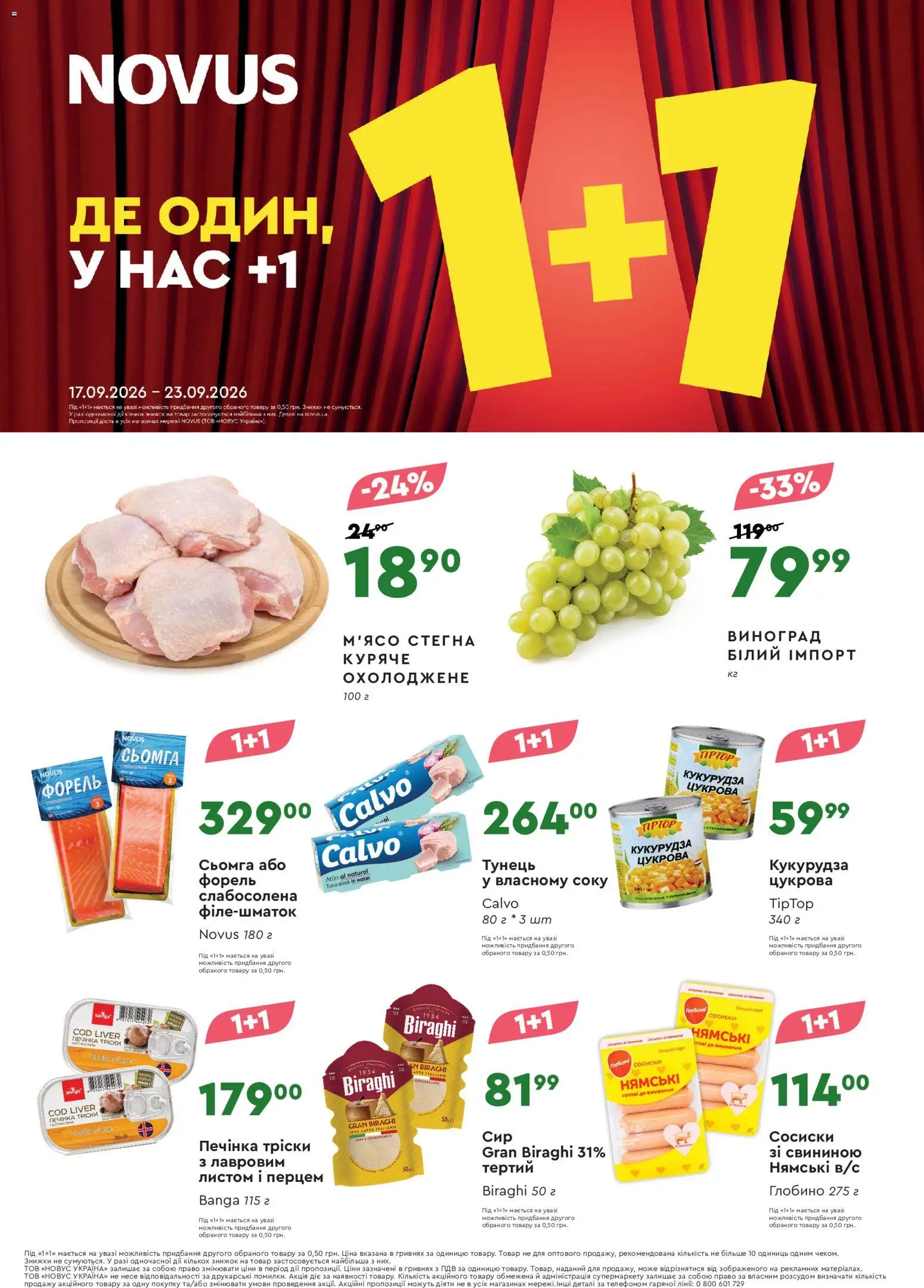Novus Kаталог - дійснийкції з 17.09.2026 | Сторінка: 1