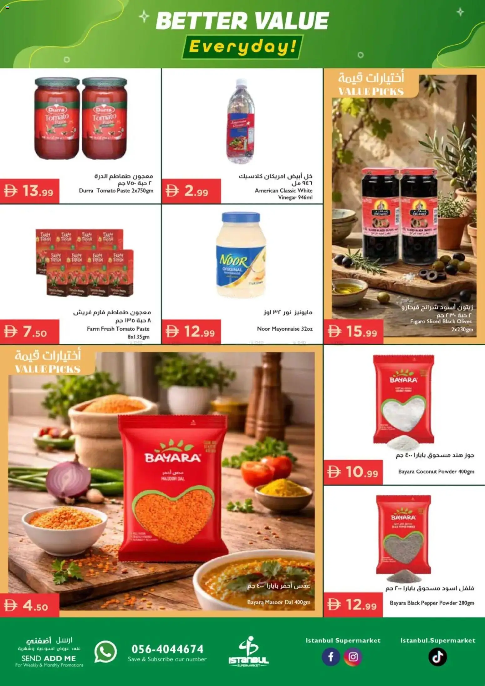 {H1} | Page: 10 | Products: Πούδρα