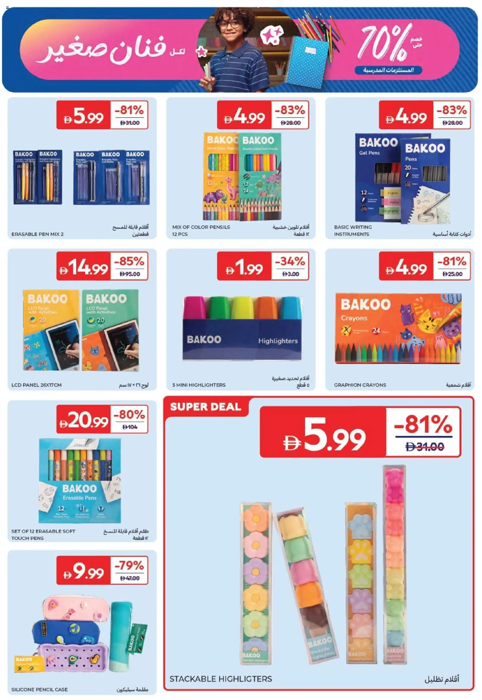 {H1} | Page: 11 | Products: Pencil, Silicone, Case, Pen