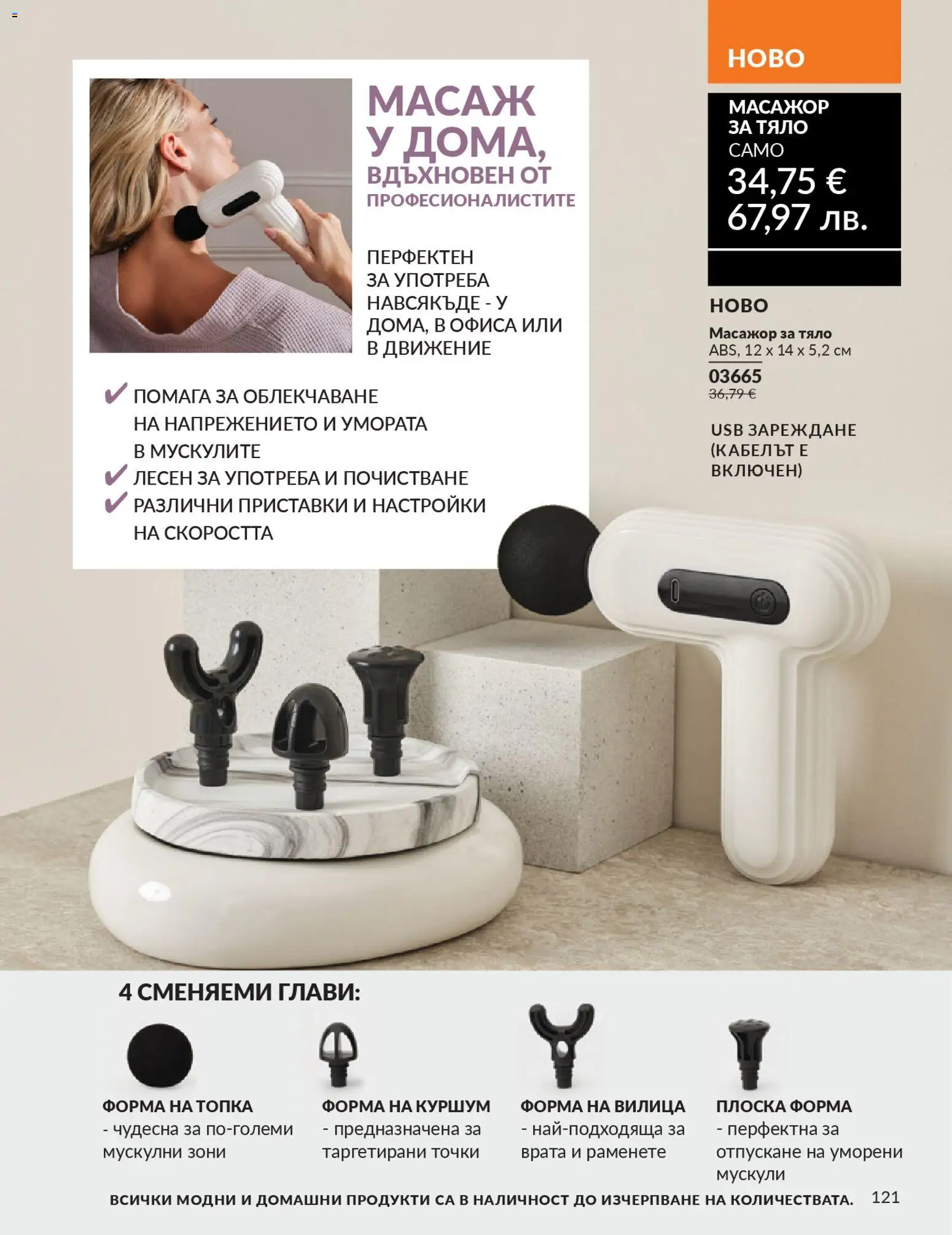 {H1} | Страница: 129 | Продукти: Врата, Топка, USB