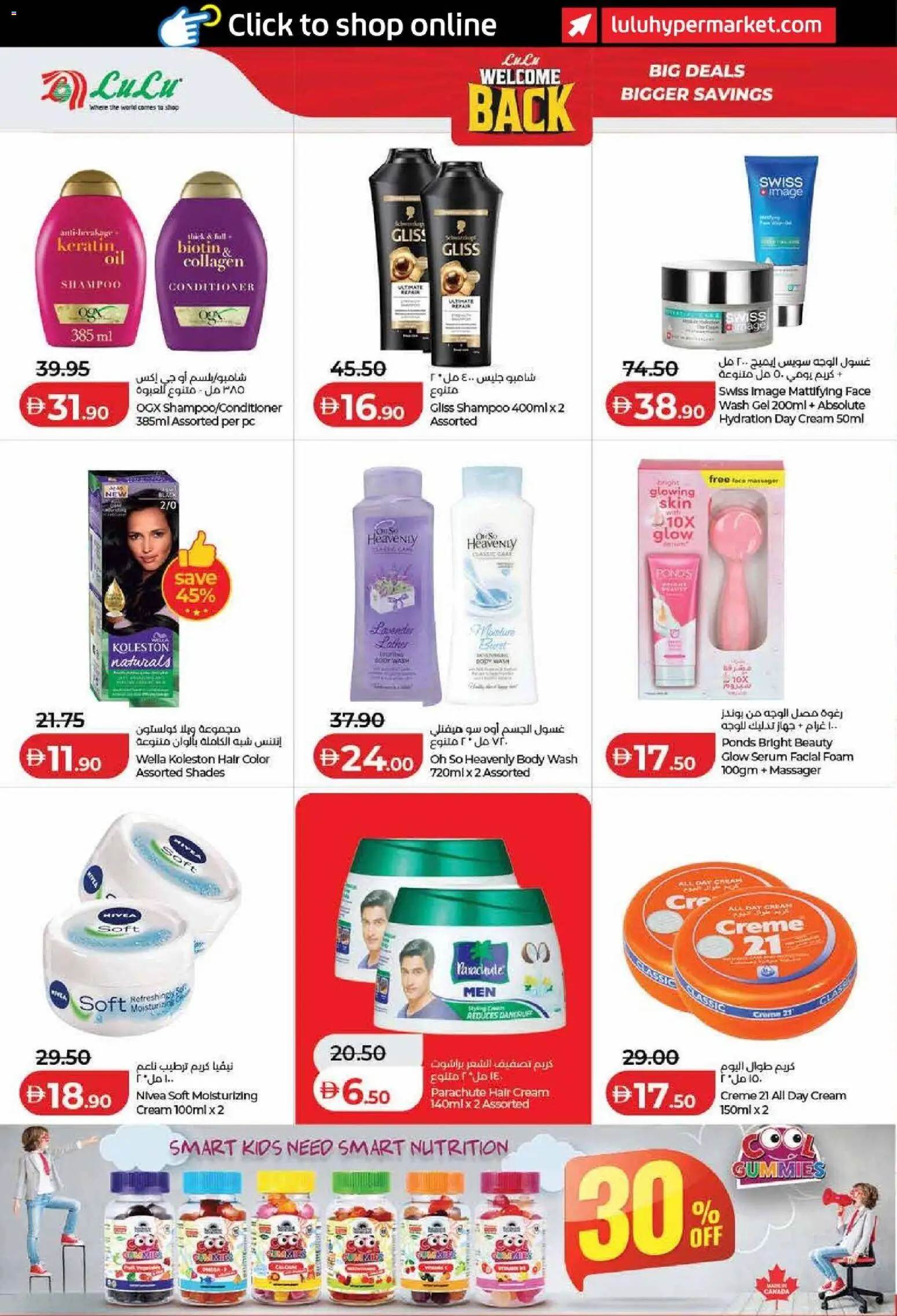 {H1} | Page: 48 | Products: Serum, Body wash, Conditioner, Hair color