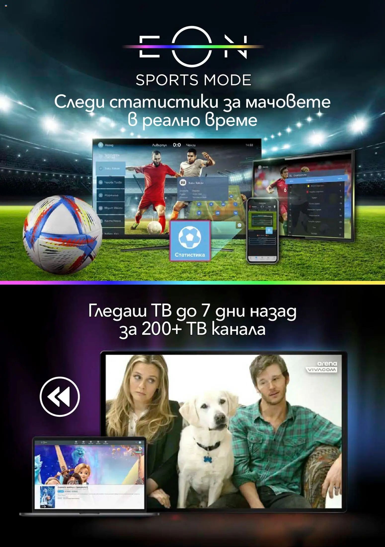 {H1} | Страница: 6 | Продукти: Тв