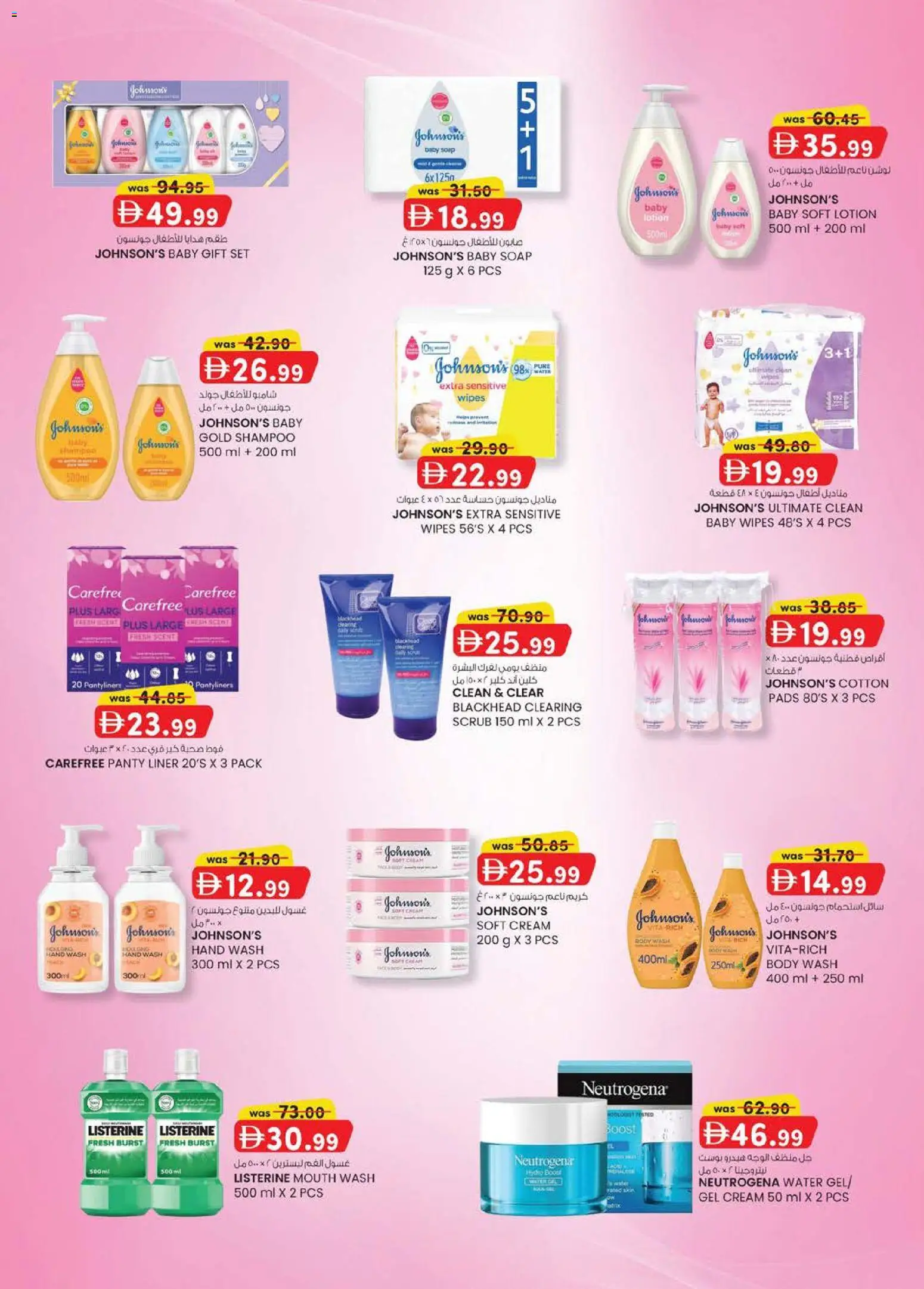 {H1} | Page: 12 | Products: Soup, Mouth wash, Water, Shampoo