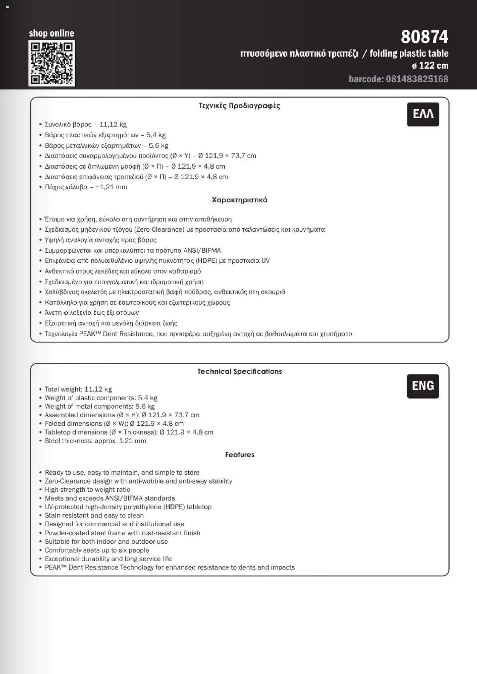 Mangas Home Improvement φυλλαδιο lifetime – σε ισχύ από 01/06/2026 | Σελίδα: 27