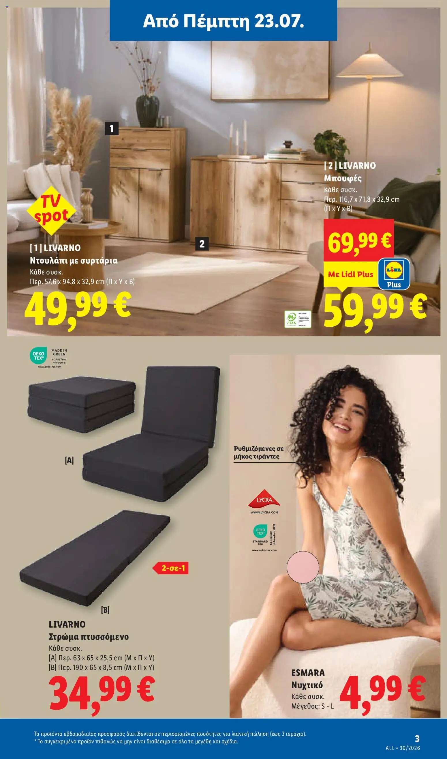 Φυλλάδιο Lidl από 23/07/2026 — page 33