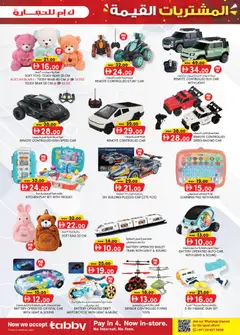 Preview of KM Trading catalogue valid from 16 Jul, 2026 | Page: 7