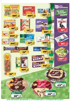 Europrom katalog - pregled Europrom kataloga - važi od 20.05.2026 | Strana: 7