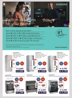 Preview of Emax offers valid from 24 Jul, 2026 | Page: 32