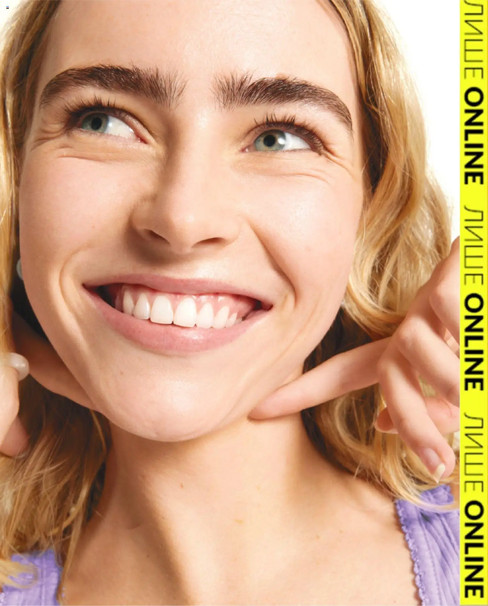 AVON Kаталог - дійснийкції з 30.06.2026 | Сторінка: 11