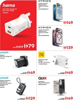 Preview of Emax offers valid from 18 Sep, 2026 | Page: 8
