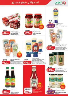 Preview of Lulu Hypermarket catalogue savers valid from 4 Aug, 2026 | Page: 7