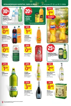 Преглед на T MARKET Cедмична брошура - Офертите са валидни от 27.10.2026 | Страница: 27