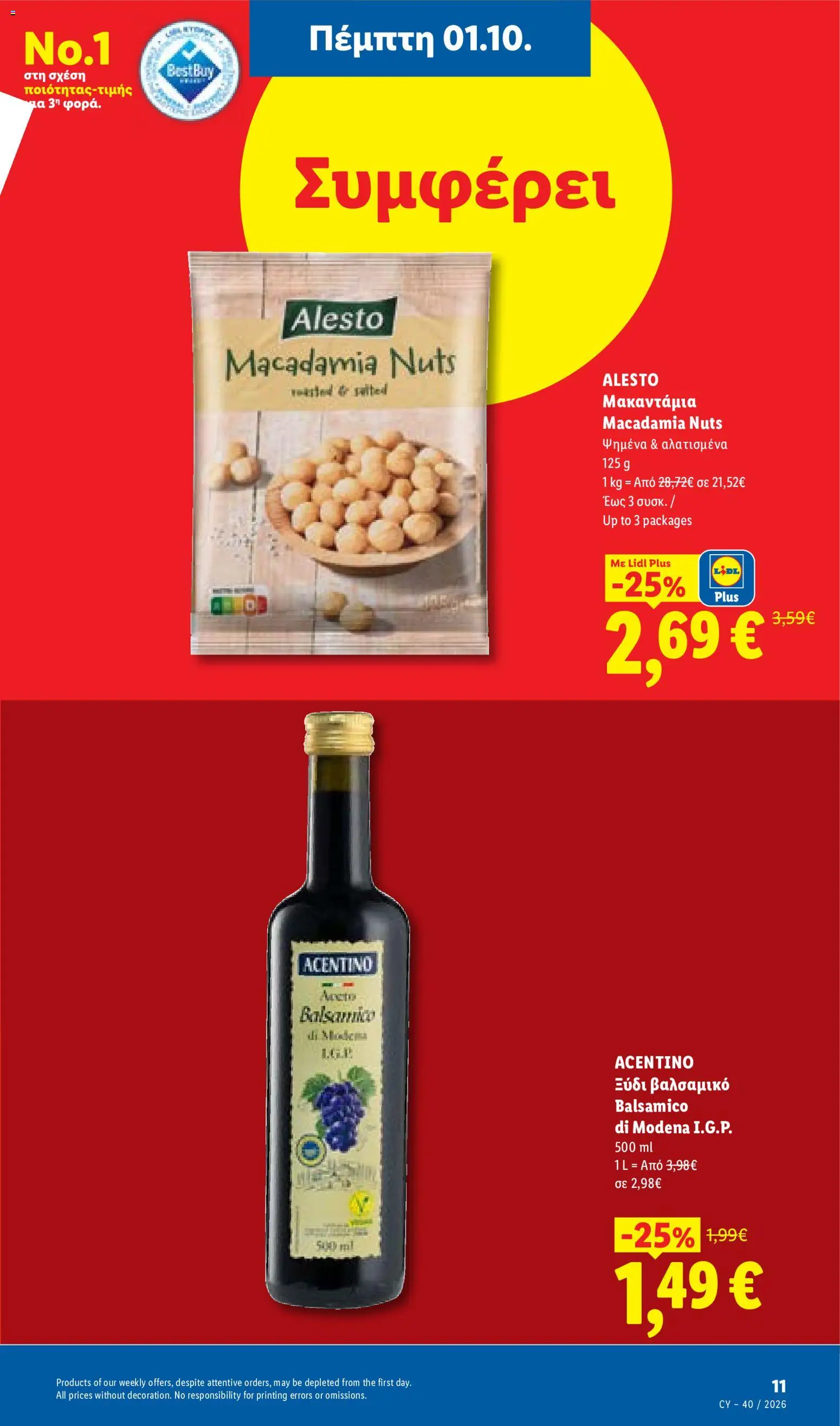 Lidl φυλλαδιο – σε ισχύ από 01/10/2026 | Σελίδα: 11