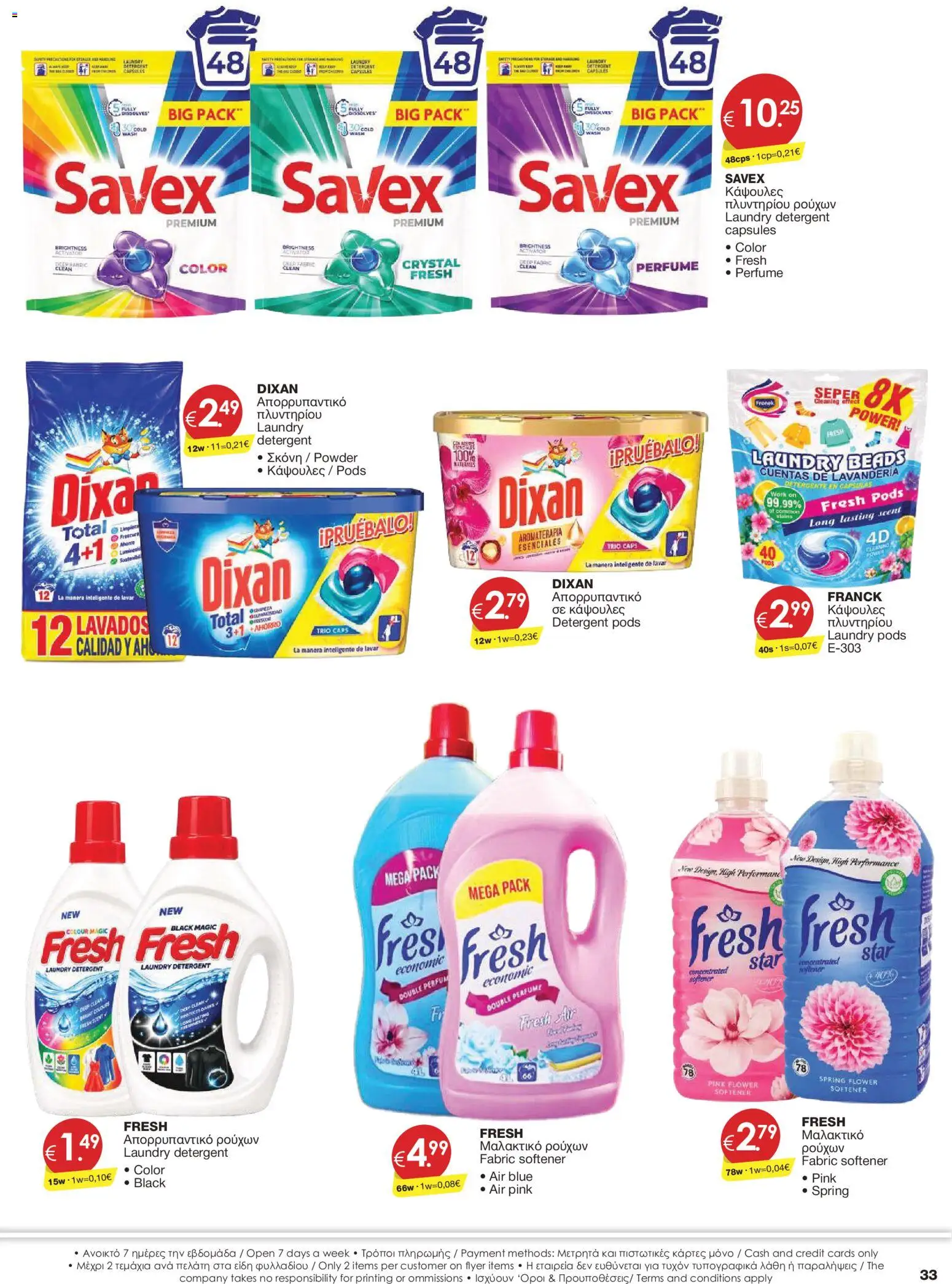 Super Discount Store φυλλαδιο – σε ισχύ από 16/10/2026 | Σελίδα: 33
