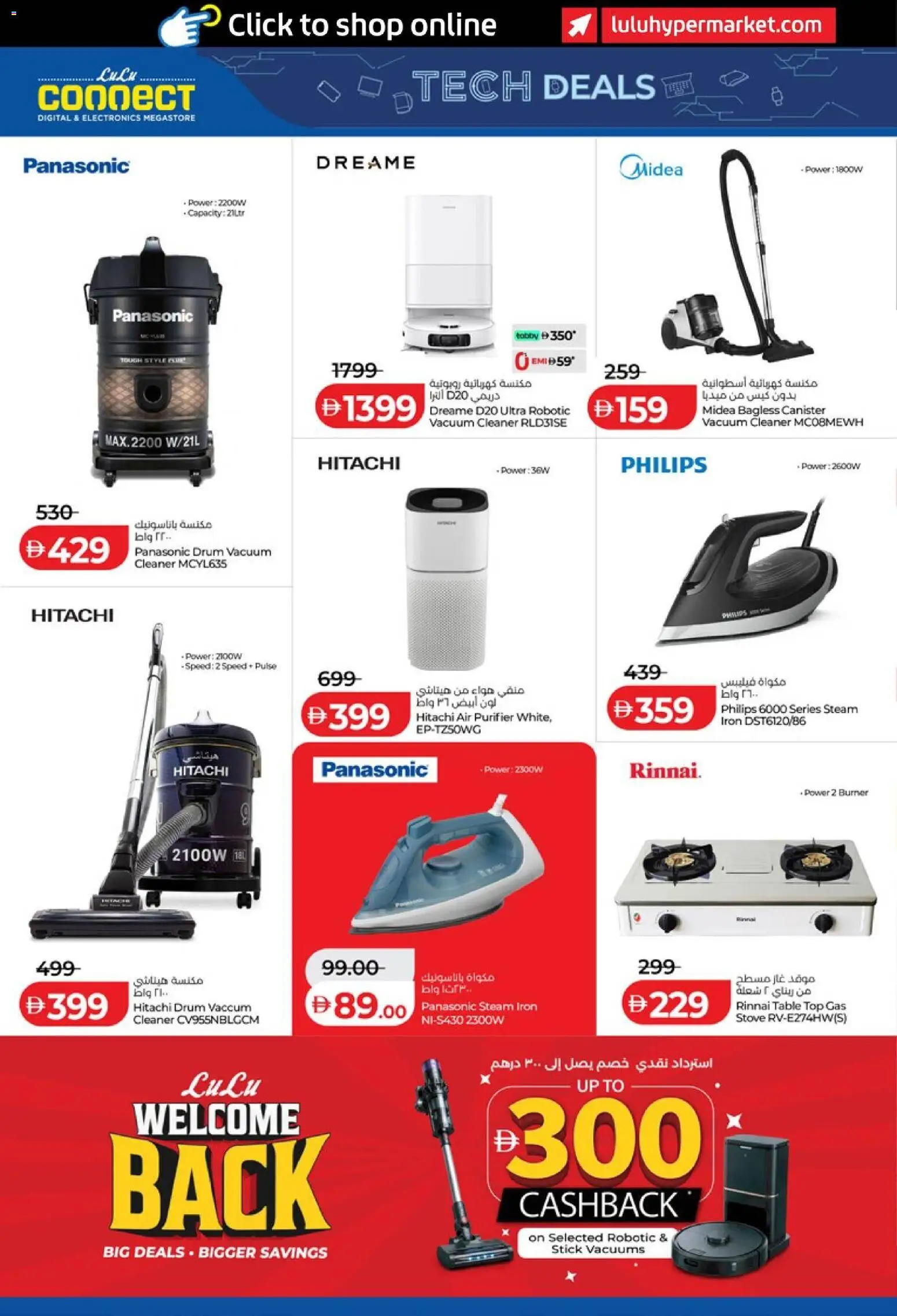 {H1} | Page: 48 | Products: Stove, Vacuum cleaner, Iron, Air purifier