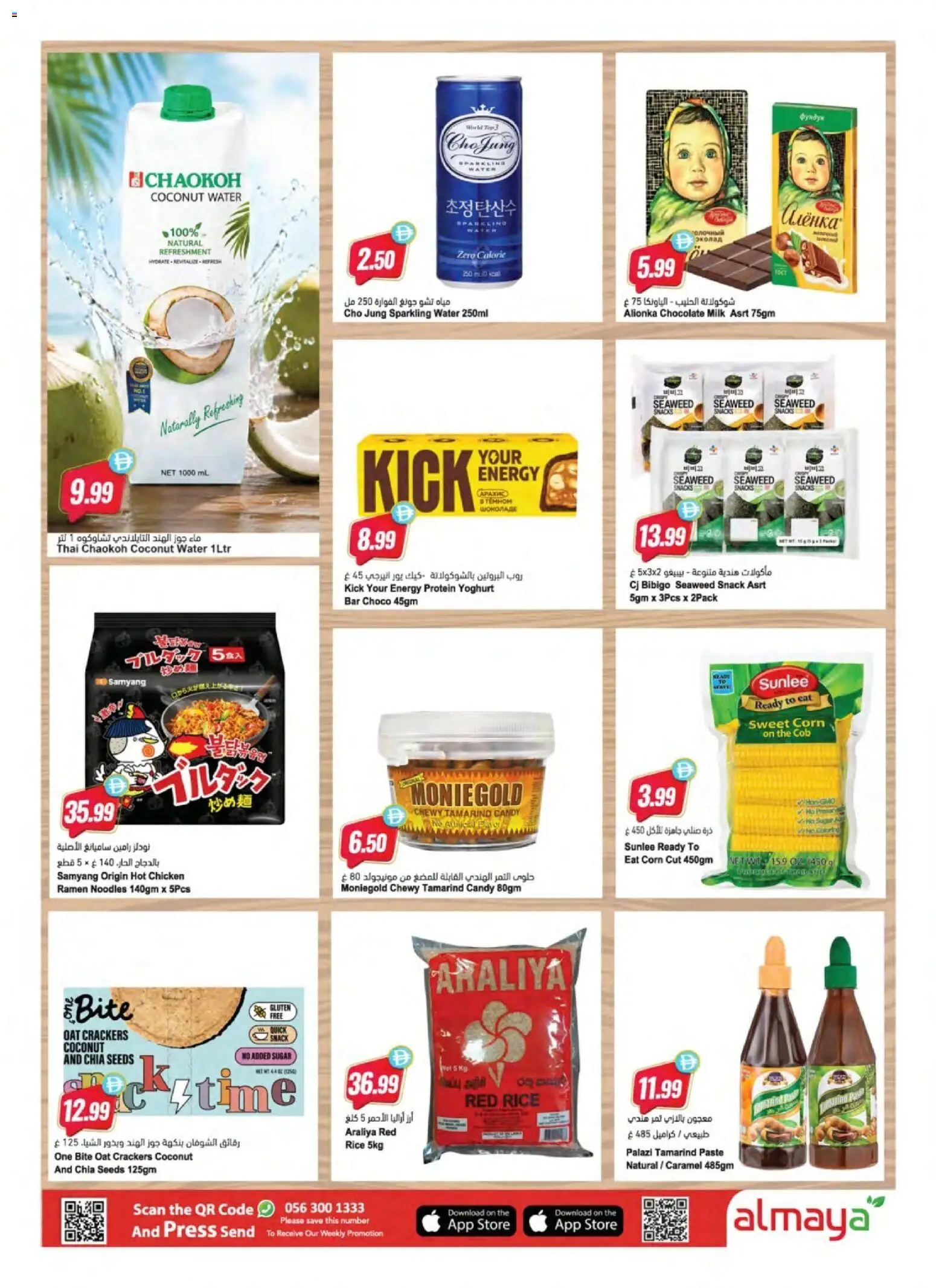 {H1} | Page: 6 | Products: Banány, Čokoláda, Butter, Spil