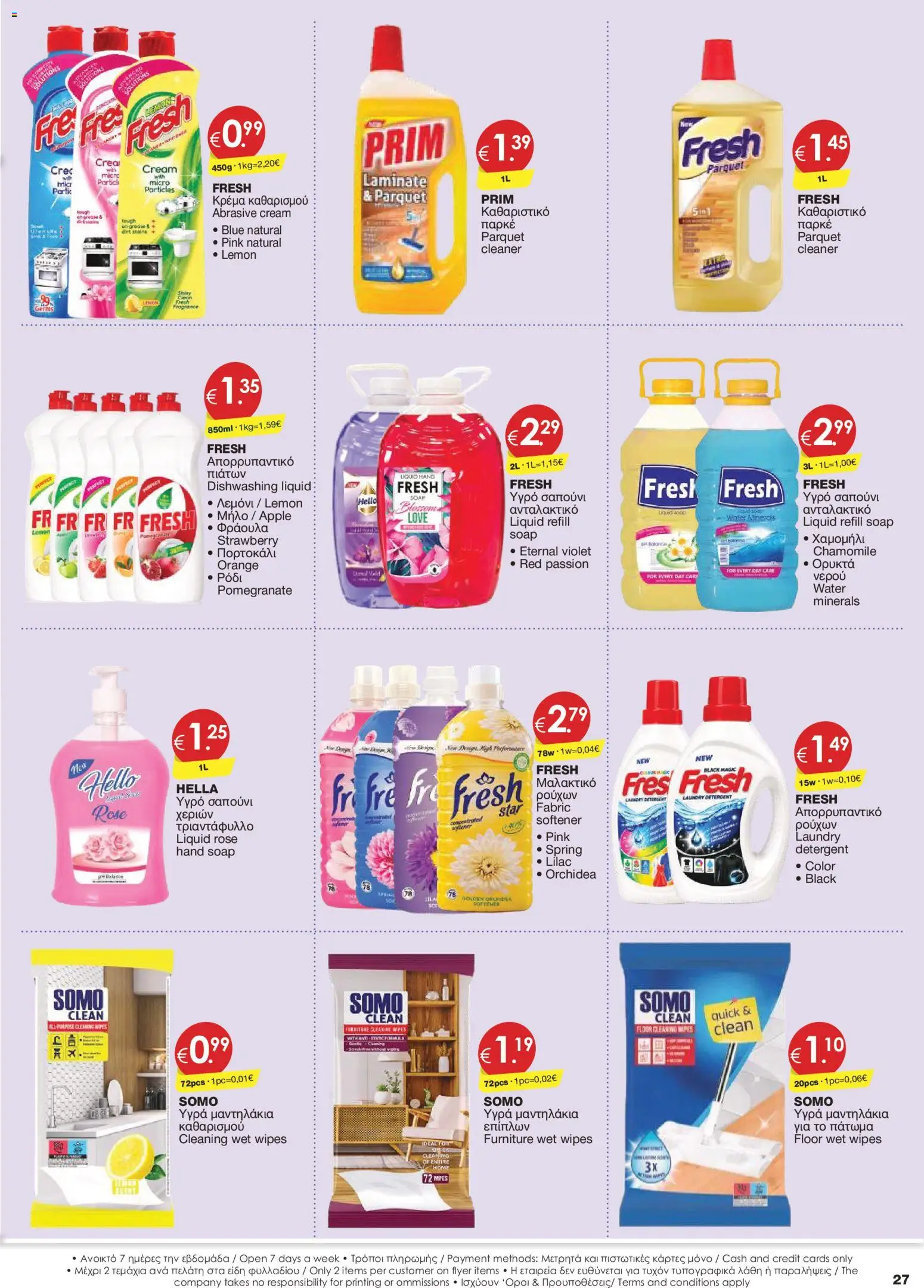 Super Discount Store φυλλαδιο – σε ισχύ από 30/10/2026 | Σελίδα: 27