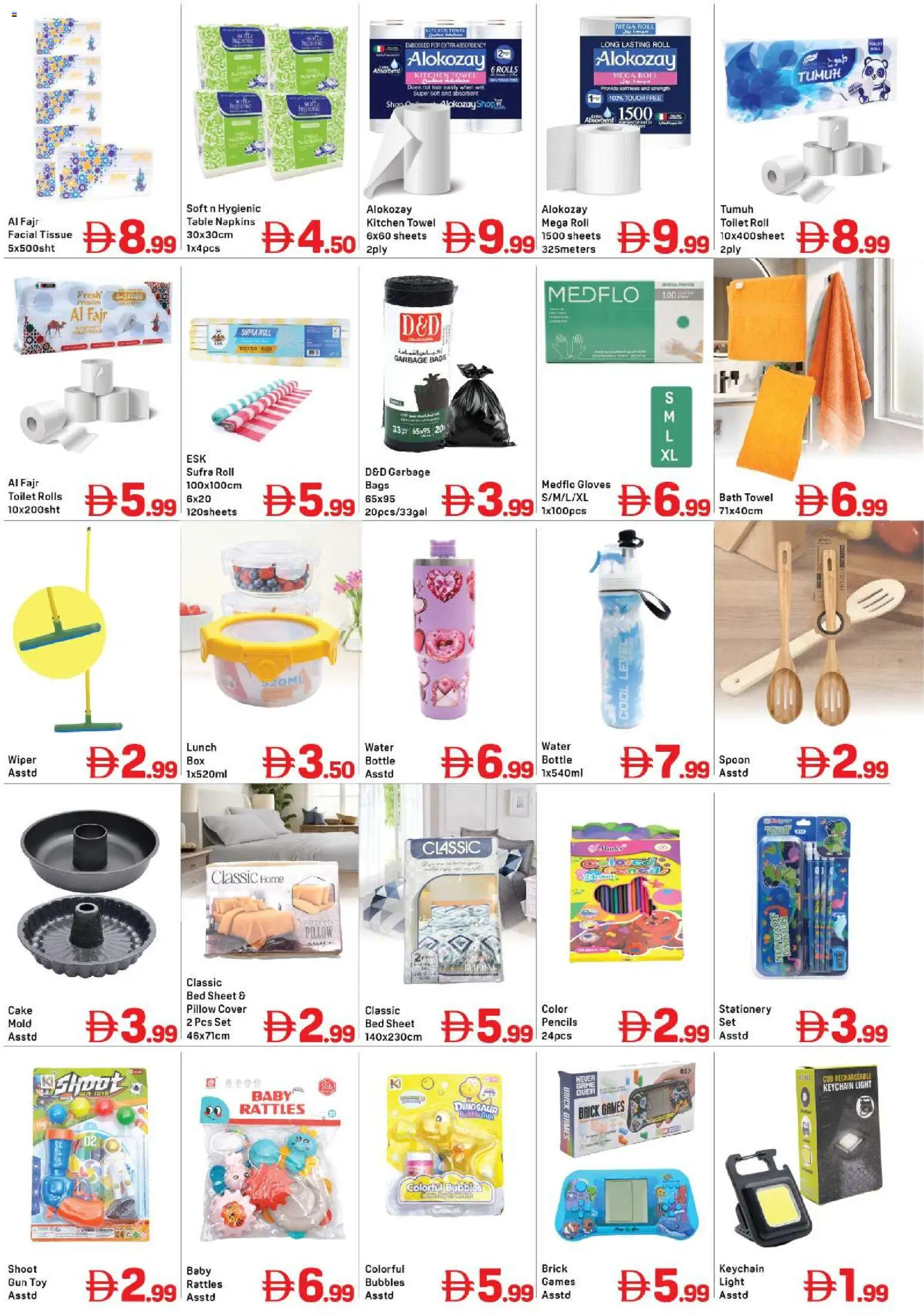 {H1} | Page: 8 | Products: Pillow, Games, Table, Cake