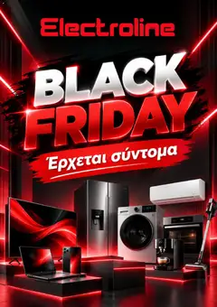 Electroline Black Friday Ανακοίνωση σε ισχύ από 29/10/2026