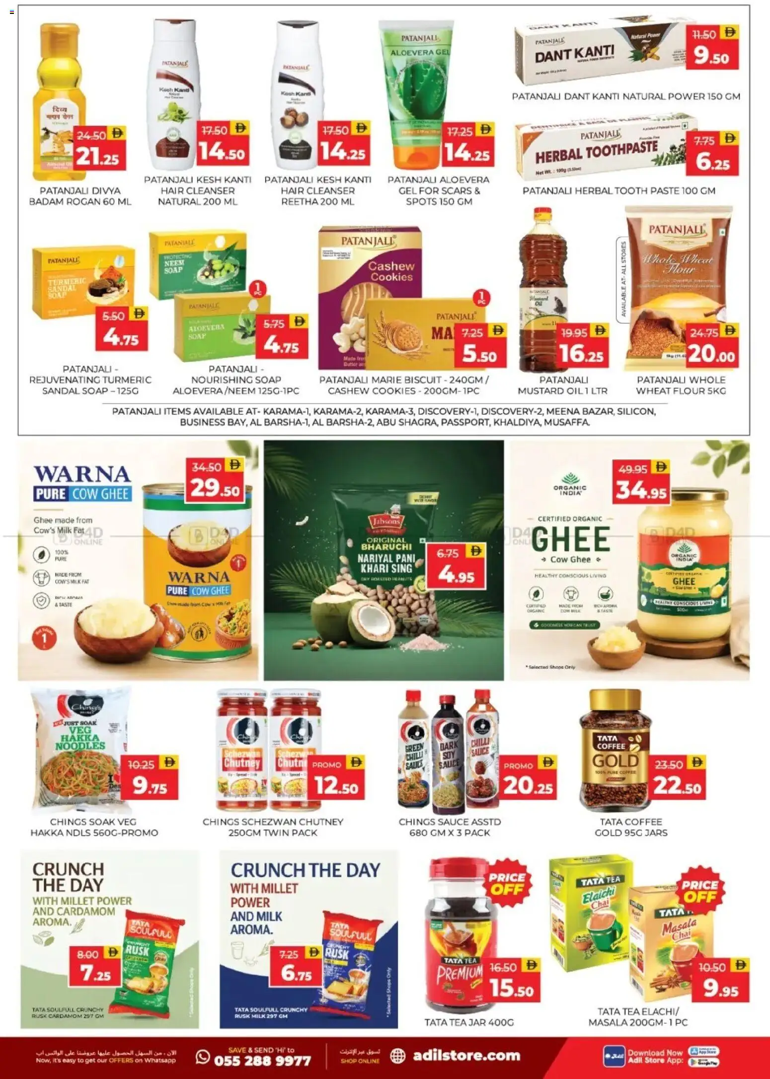 {H1} | Page: 5 | Products: Butter, Coffee, Noodles, Cookies