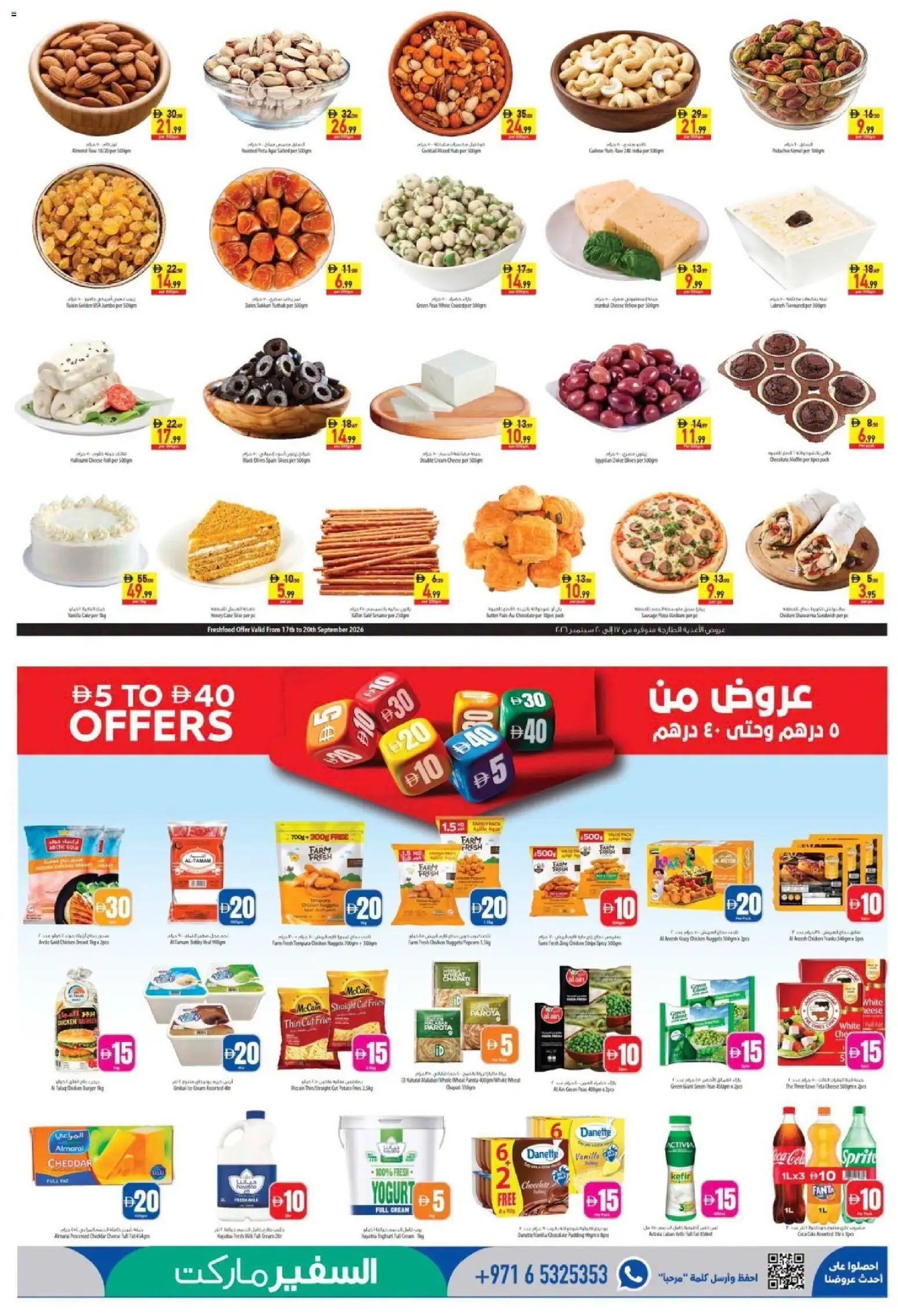 {H1} | Page: 6 | Products: Cheese, Yoghurt, Chocolate, Sausage