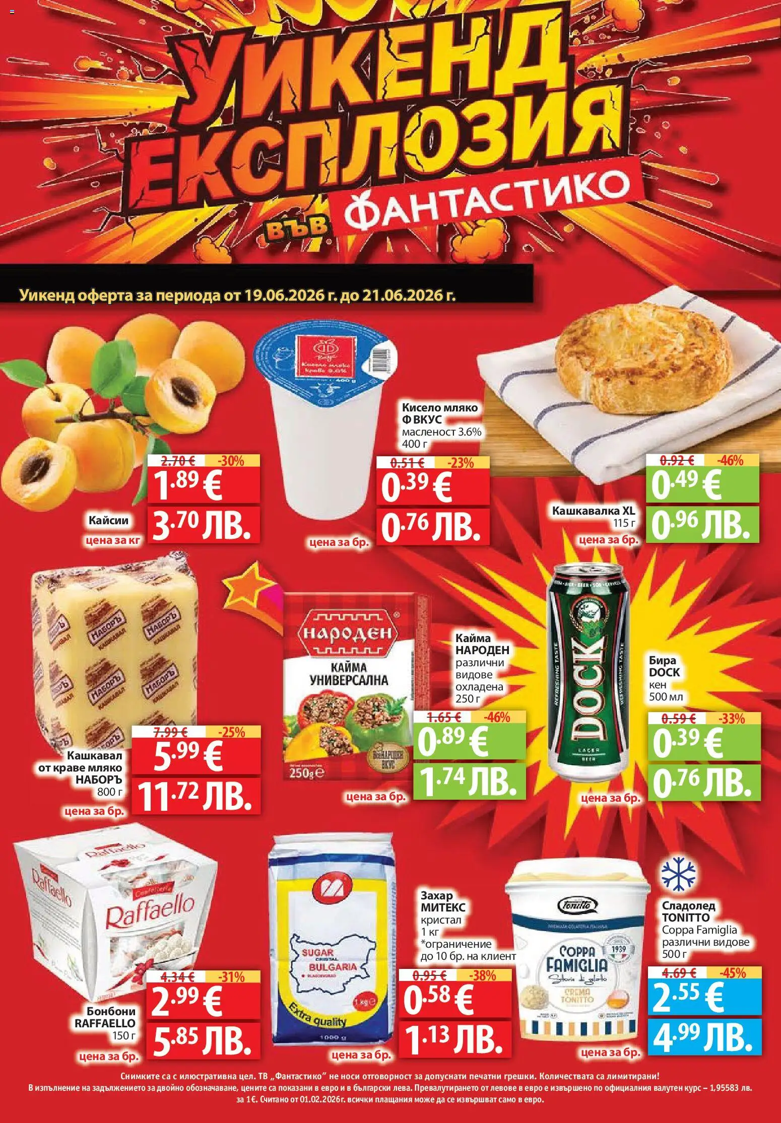 {H1} | Страница: 35 | Продукти: Сладолед, Краве, Кашкавал, Кашкавалка