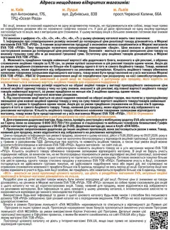 Eva акції дійснийкції з 11.06.2026 | Сторінка: 49 | Товари: Ніж