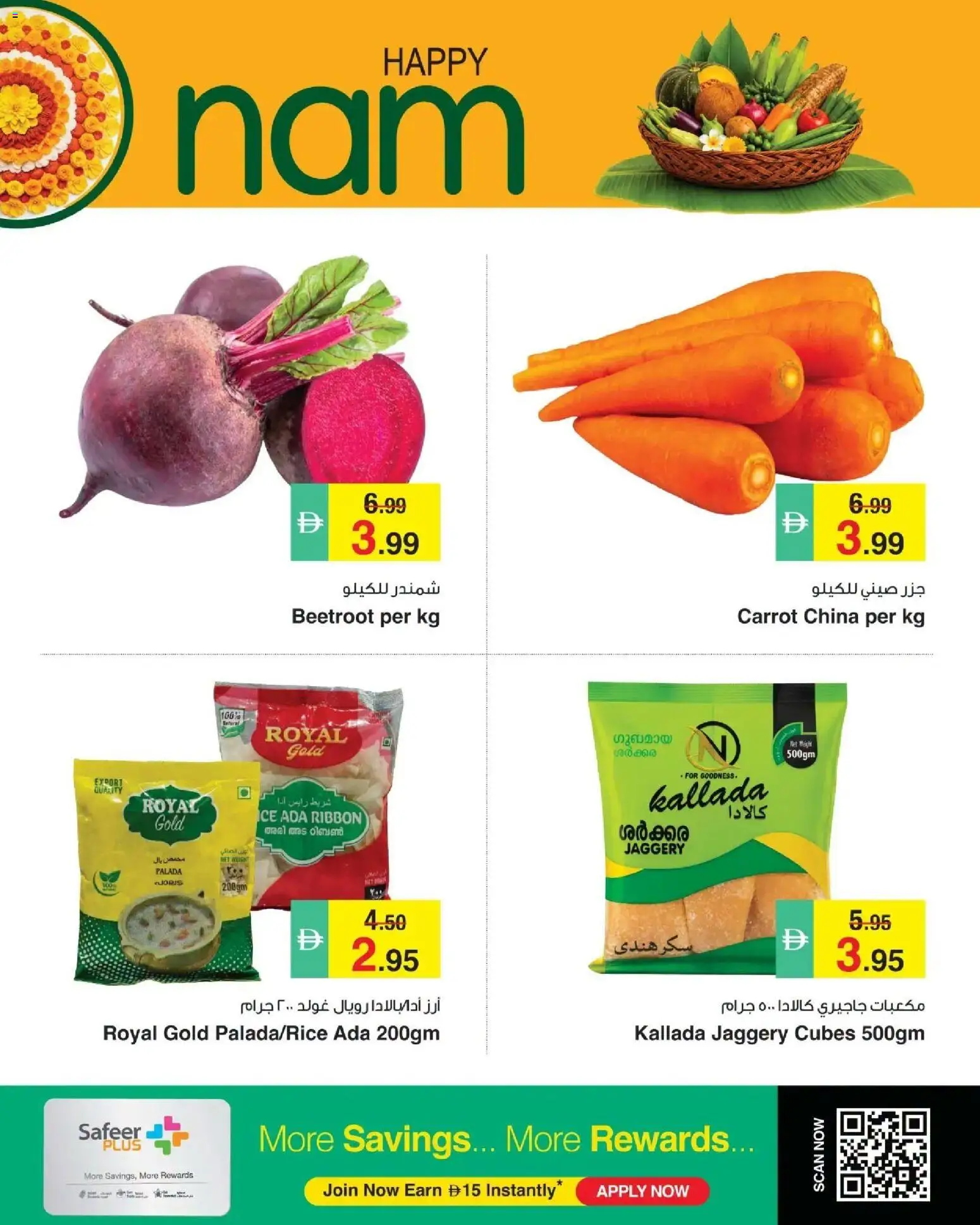 {H1} | Page: 4 | Products: Carrot