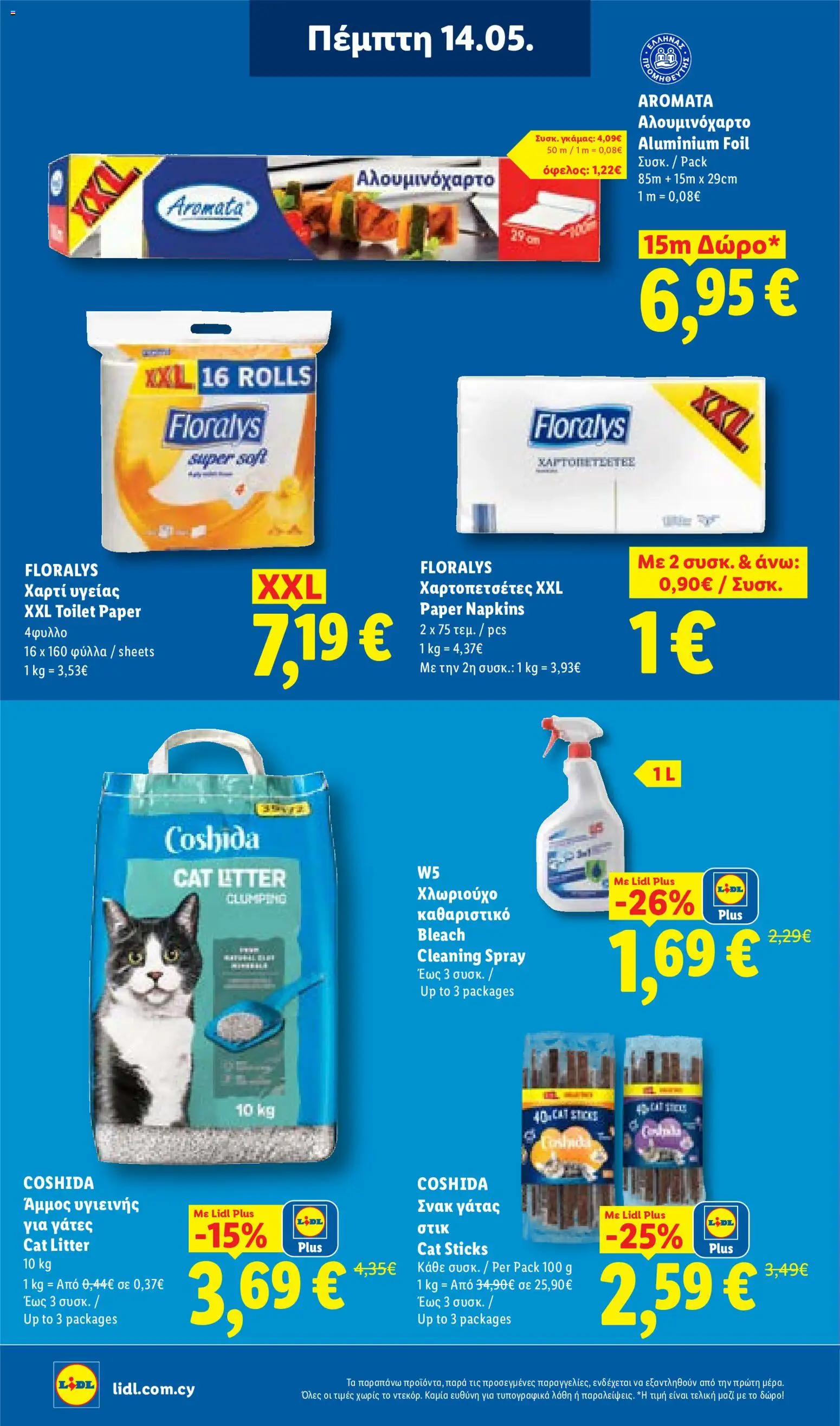 Lidl φυλλαδιο_more to value – σε ισχύ από 14.05.2026 | Σελίδα: 28