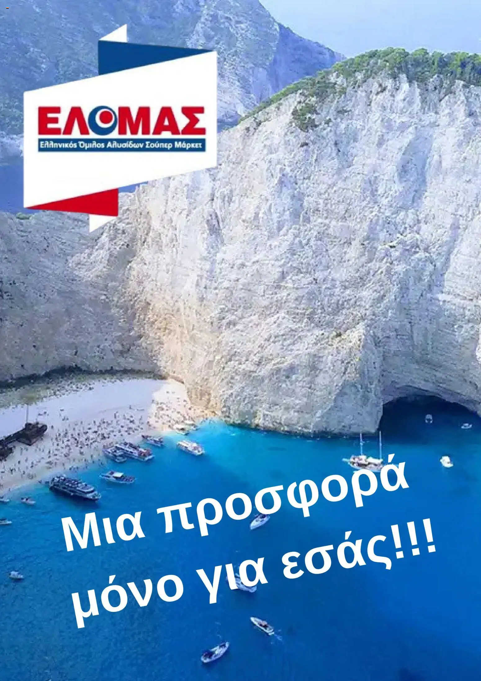  | Σελίδα: 1