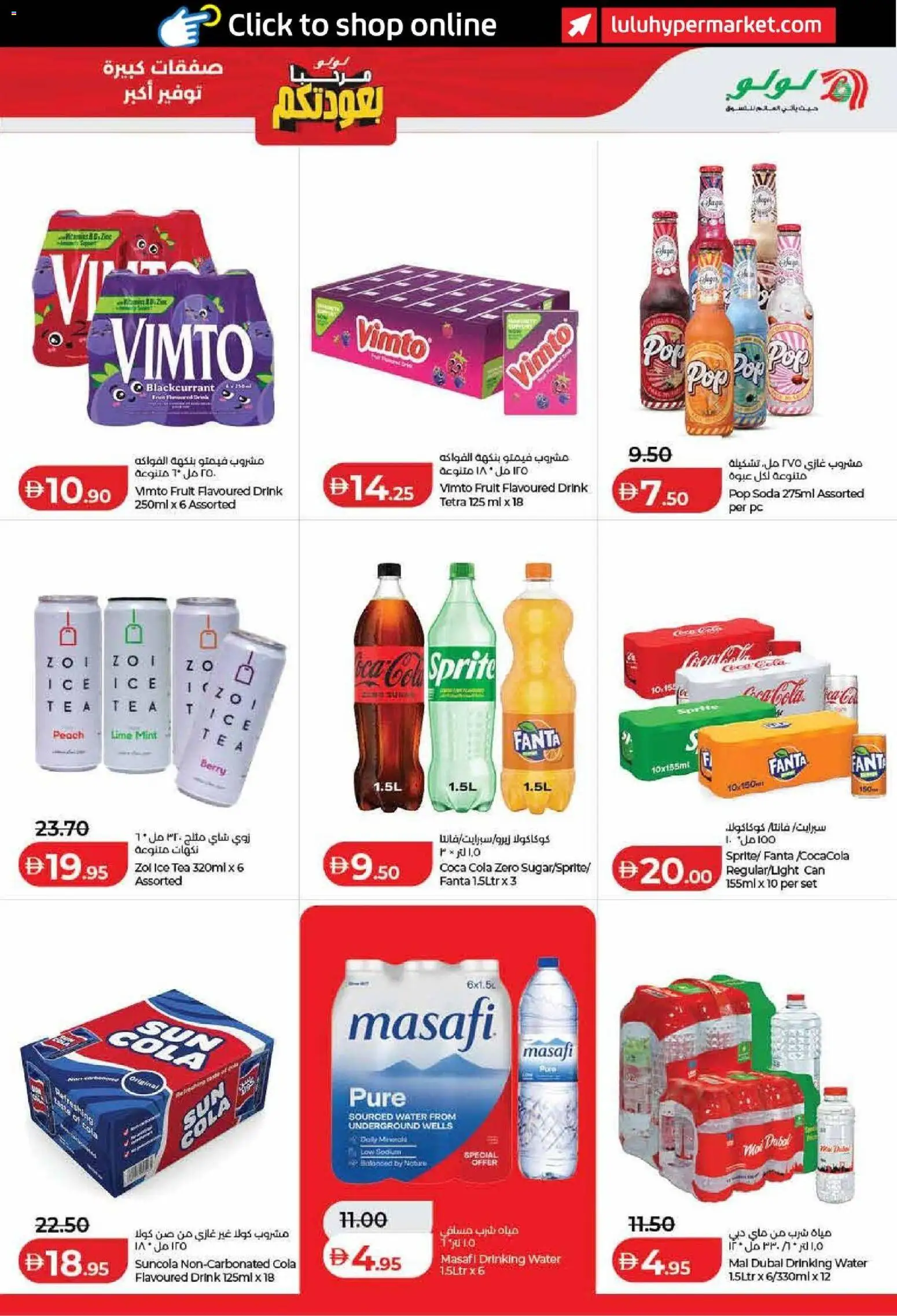 {H1} | Page: 23 | Products: Sprite, Fruit, Lime, PC