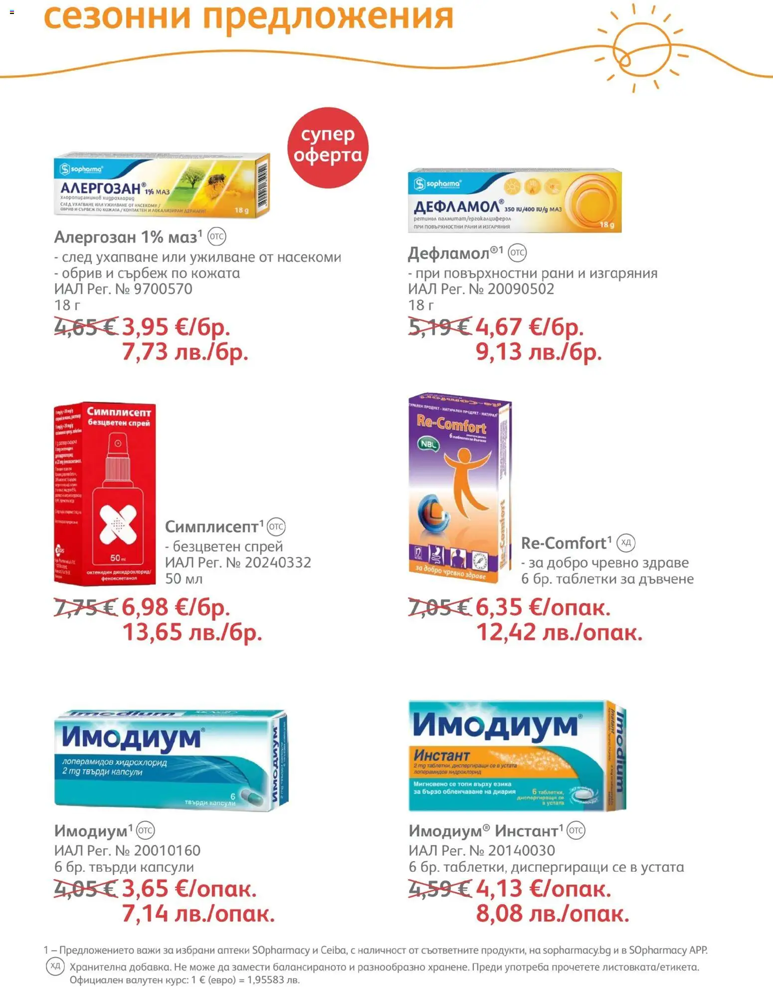 {H1} | Страница: 40 | Продукти: Таблетки