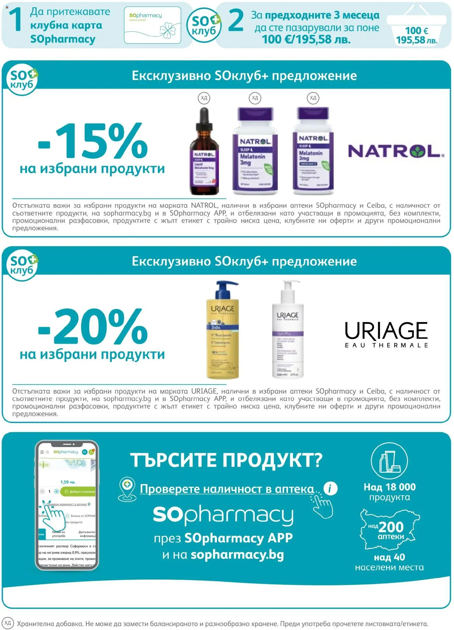 {H1} | Страница: 33 | Продукти: Кошница