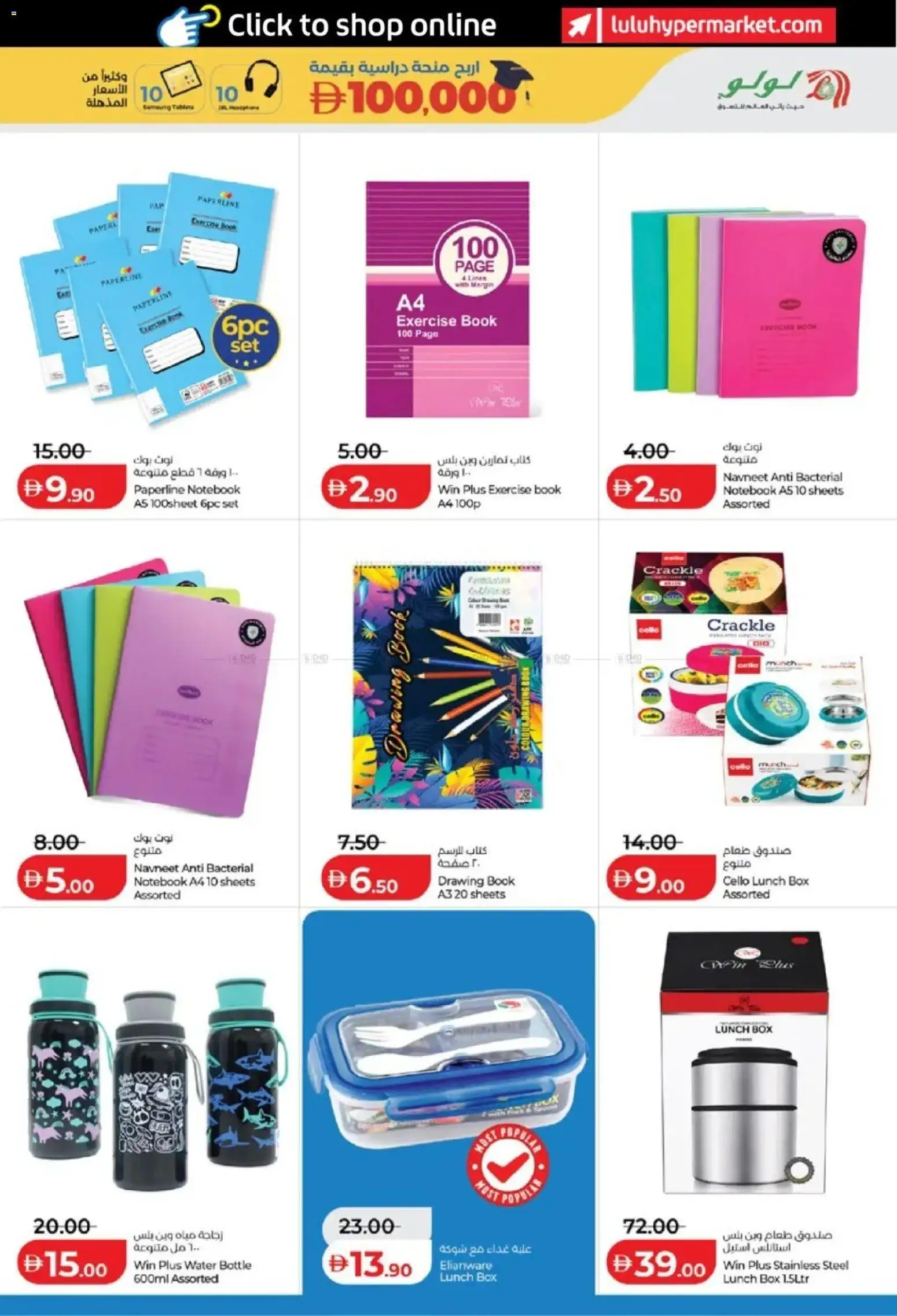 {H1} | Page: 25 | Products: Box, Water, Notebook