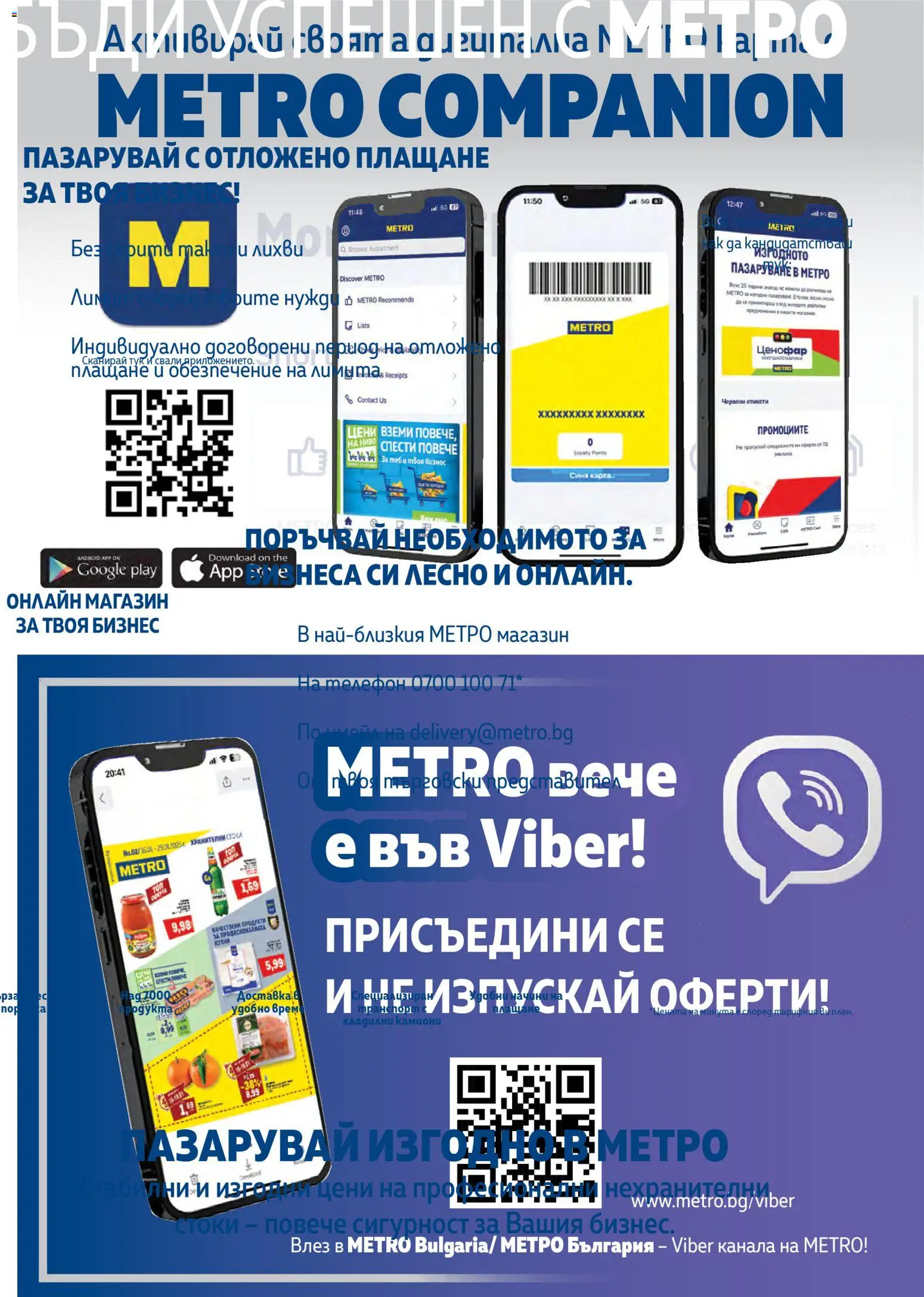{H1} | Страница: 198 | Продукти: Телефон
